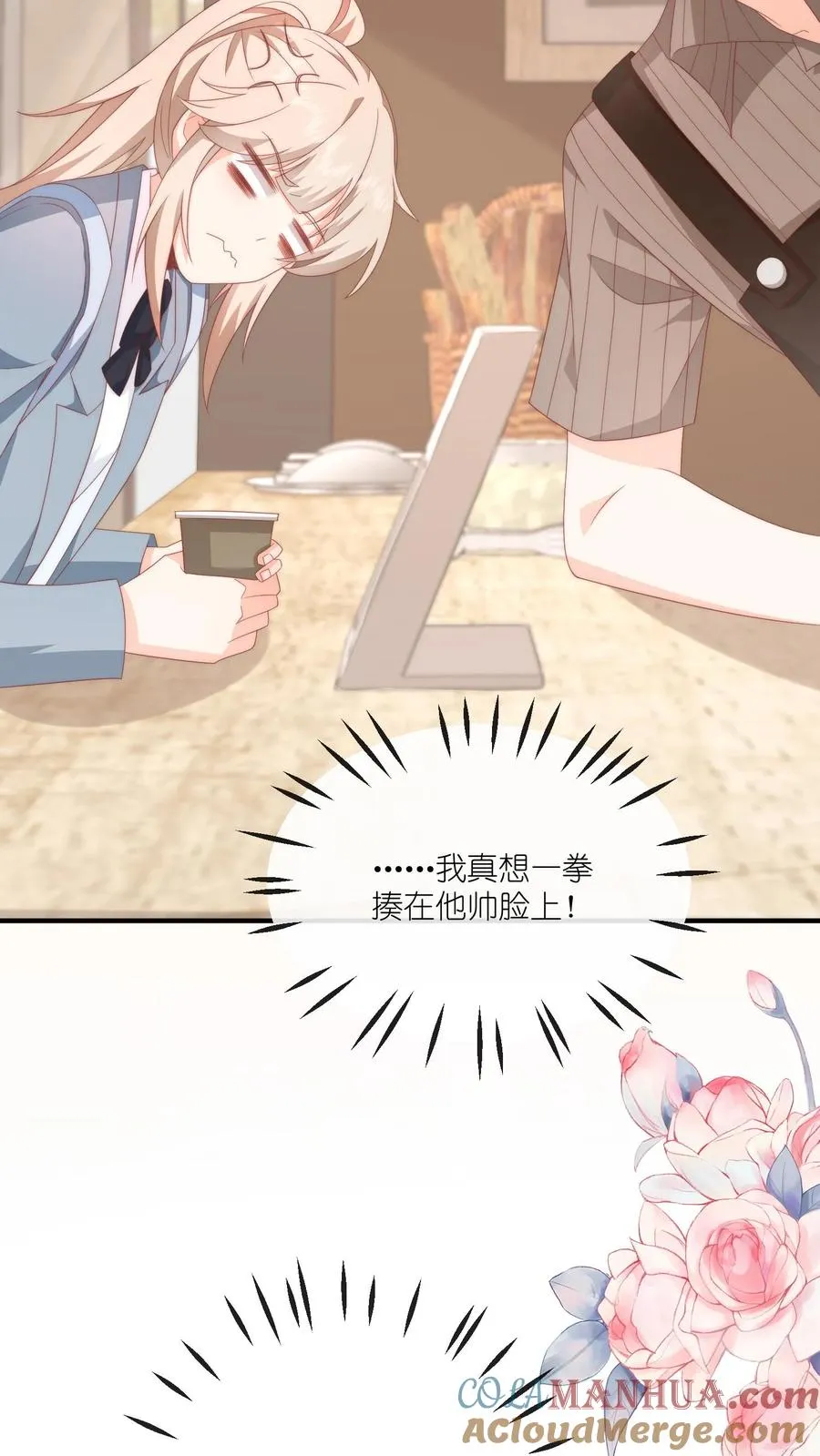 第39话 哥哥~给个电话号码吧？4