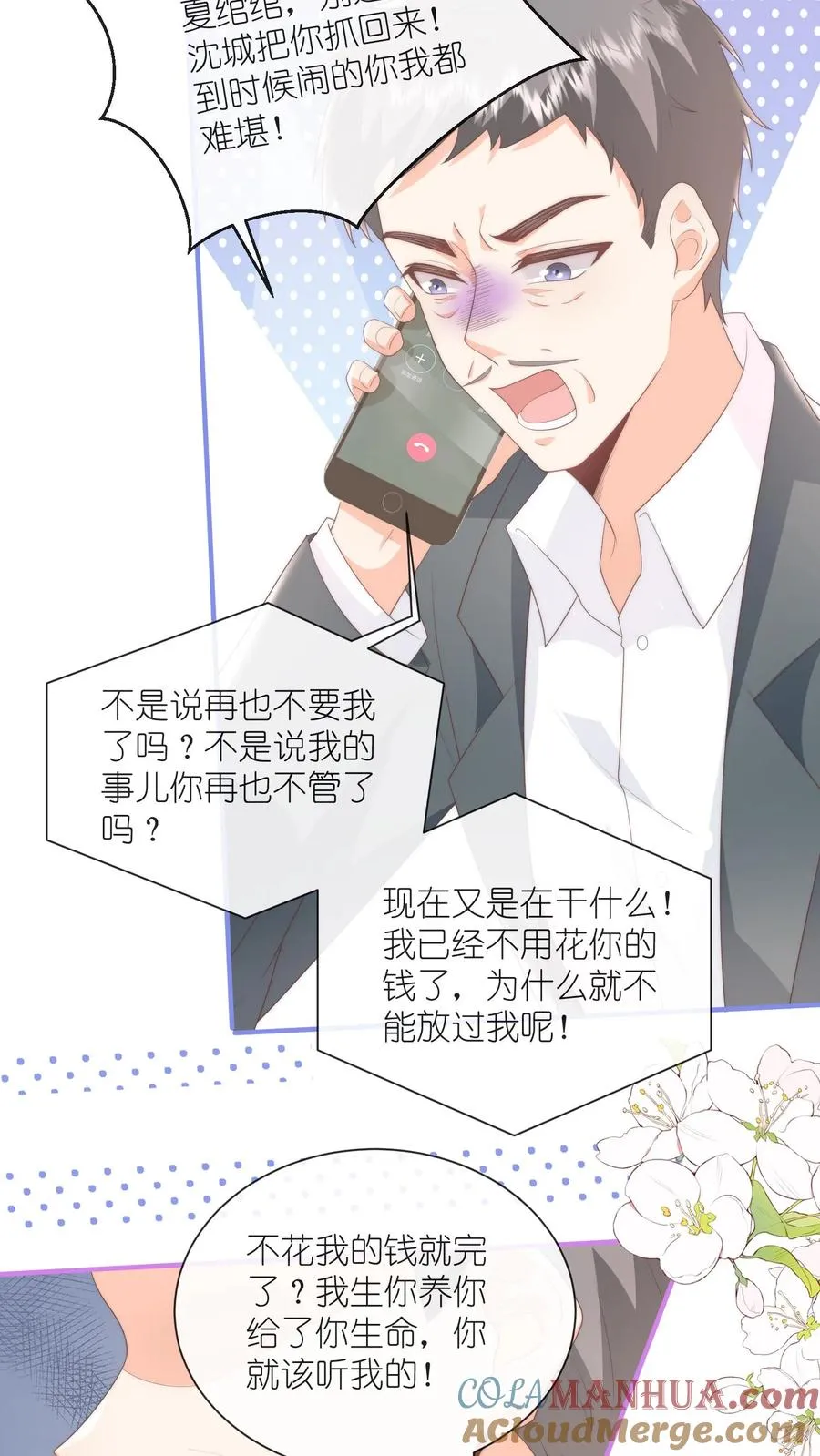 第124话 父女争执再升级4