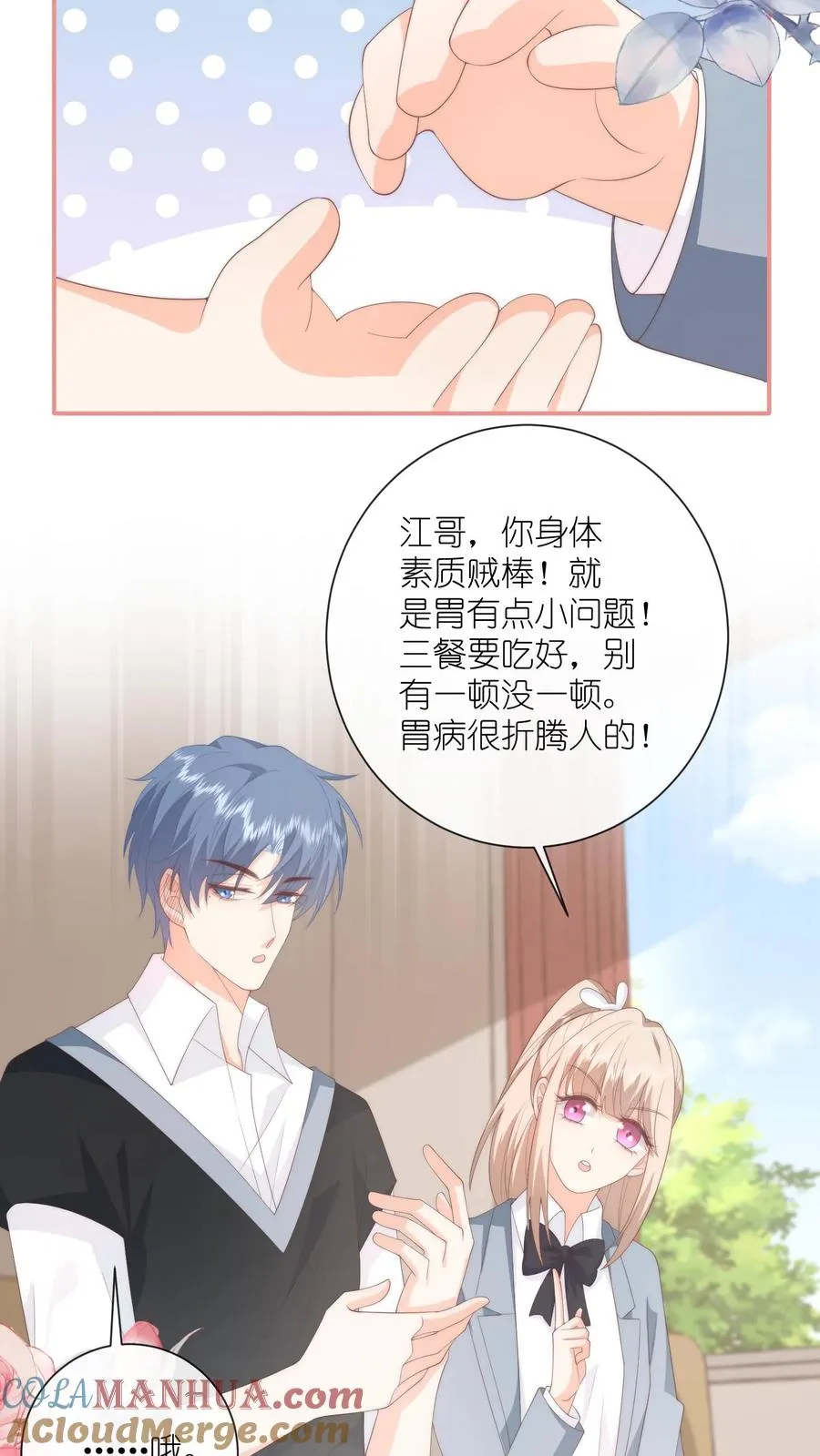 第113话 沈湛喜欢她？8