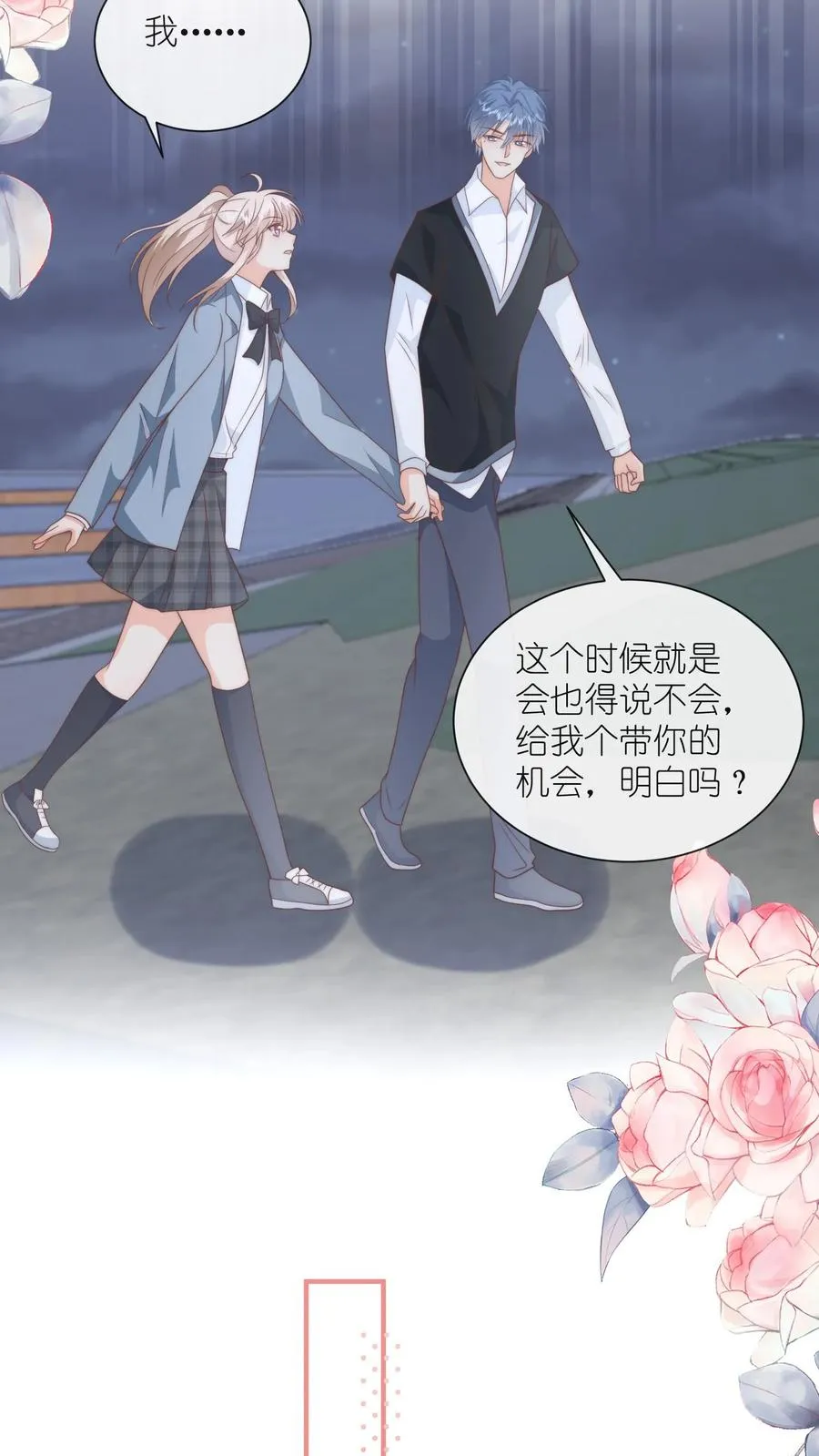 第131话 我带你私奔吧23
