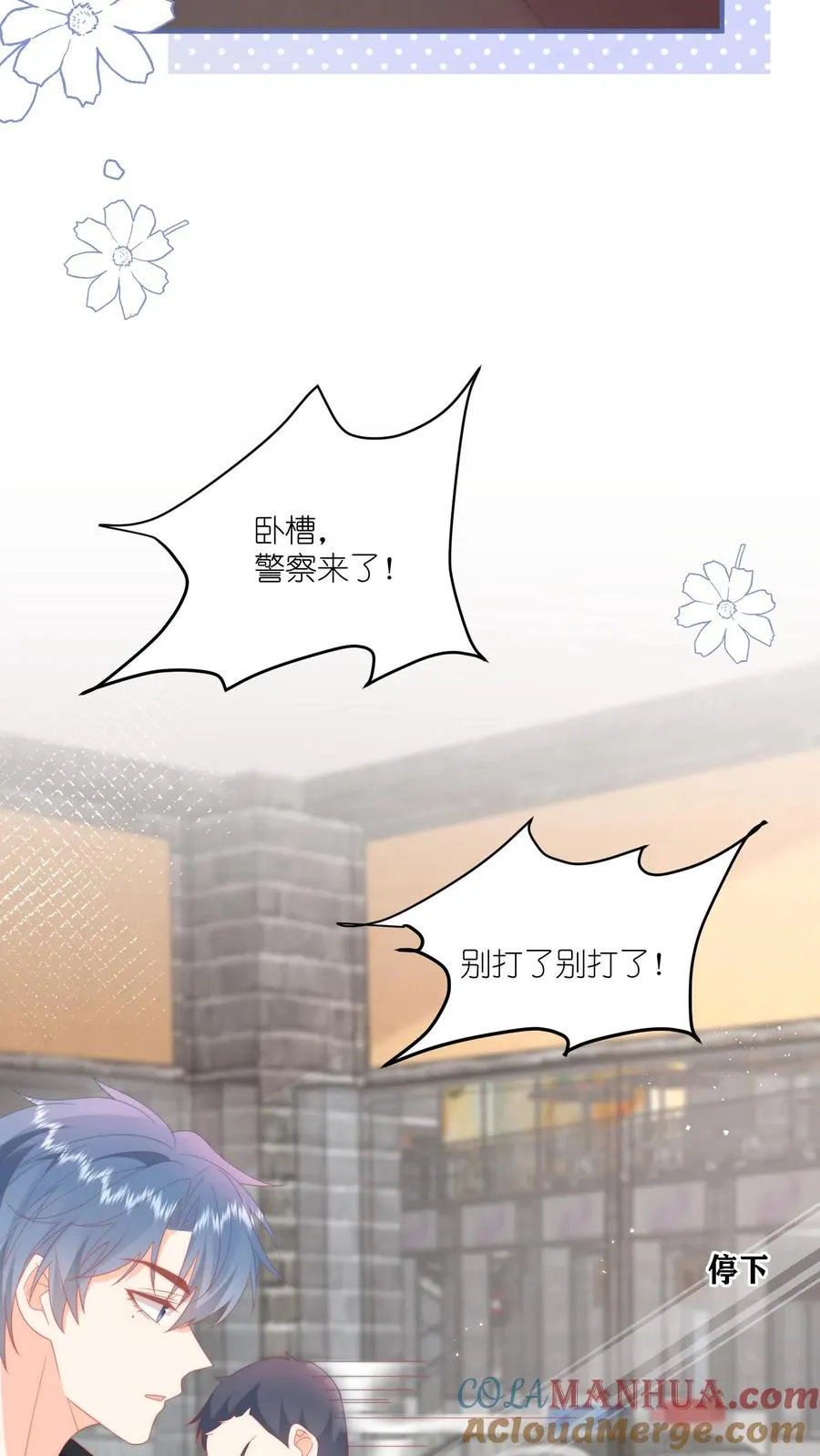 第3话 打架会被送去厂里拧螺丝的！4