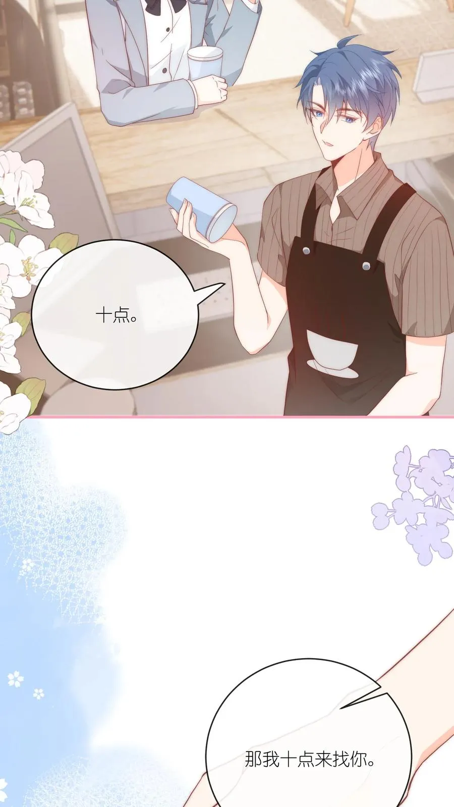 第38话 叫声哥哥，我就给你17