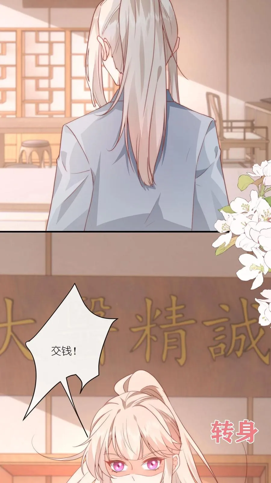 第23话 ……我能先上个保险吗？27