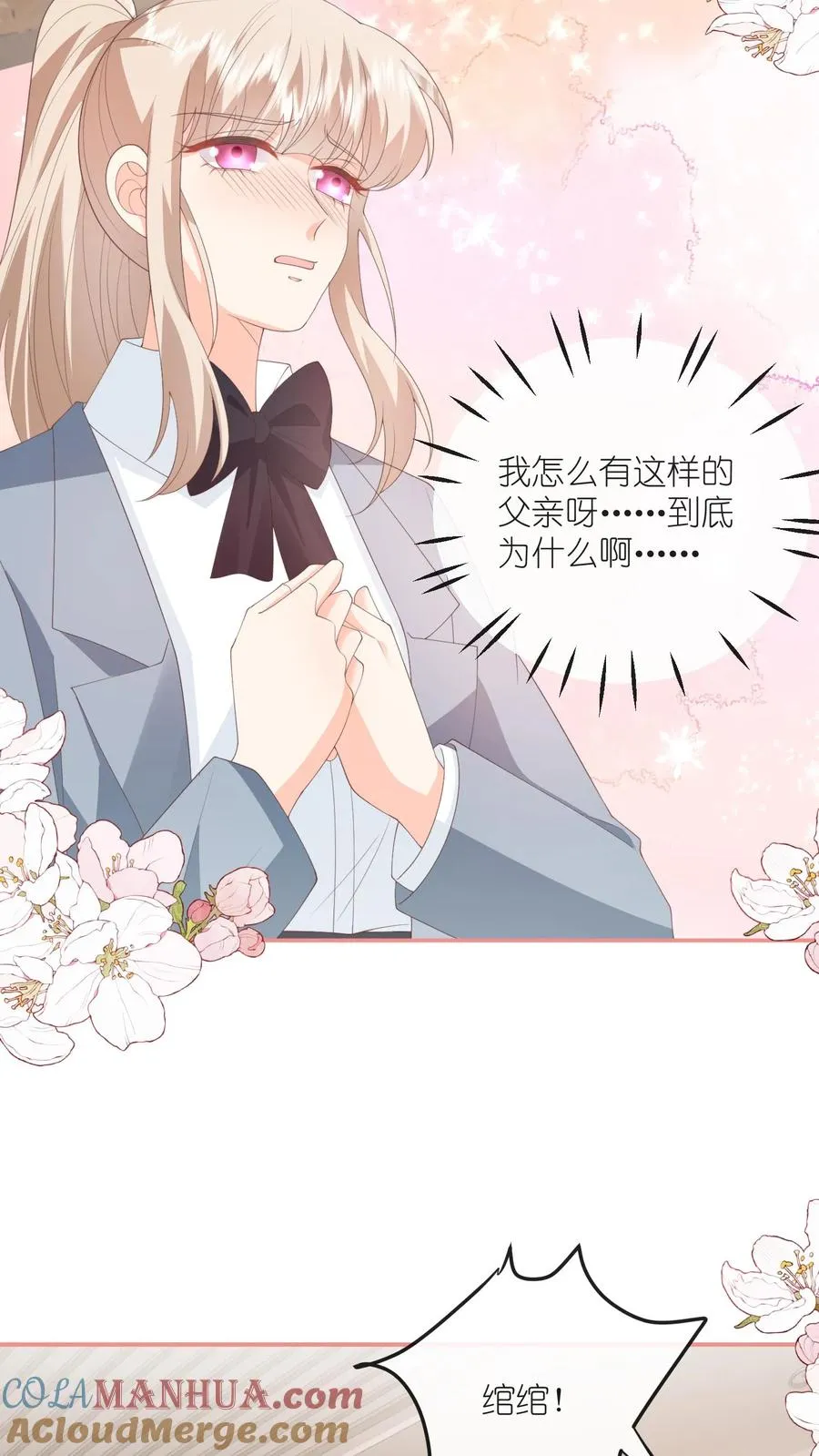 第130话 夏绾绾…丢了？！2
