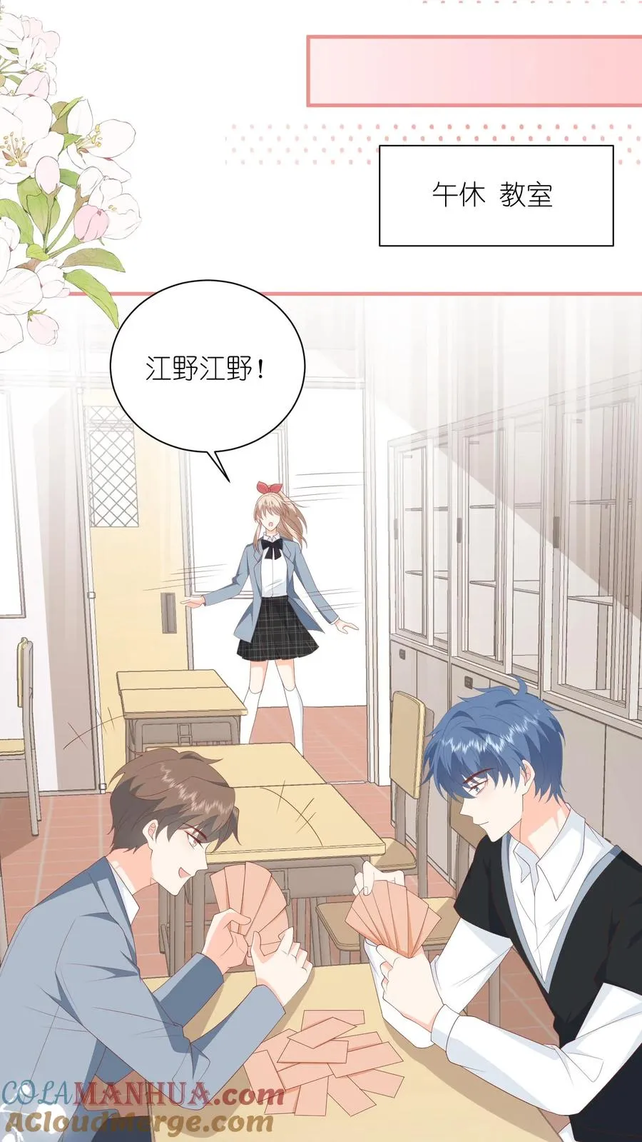 第69话 夏绾绾，第一！22