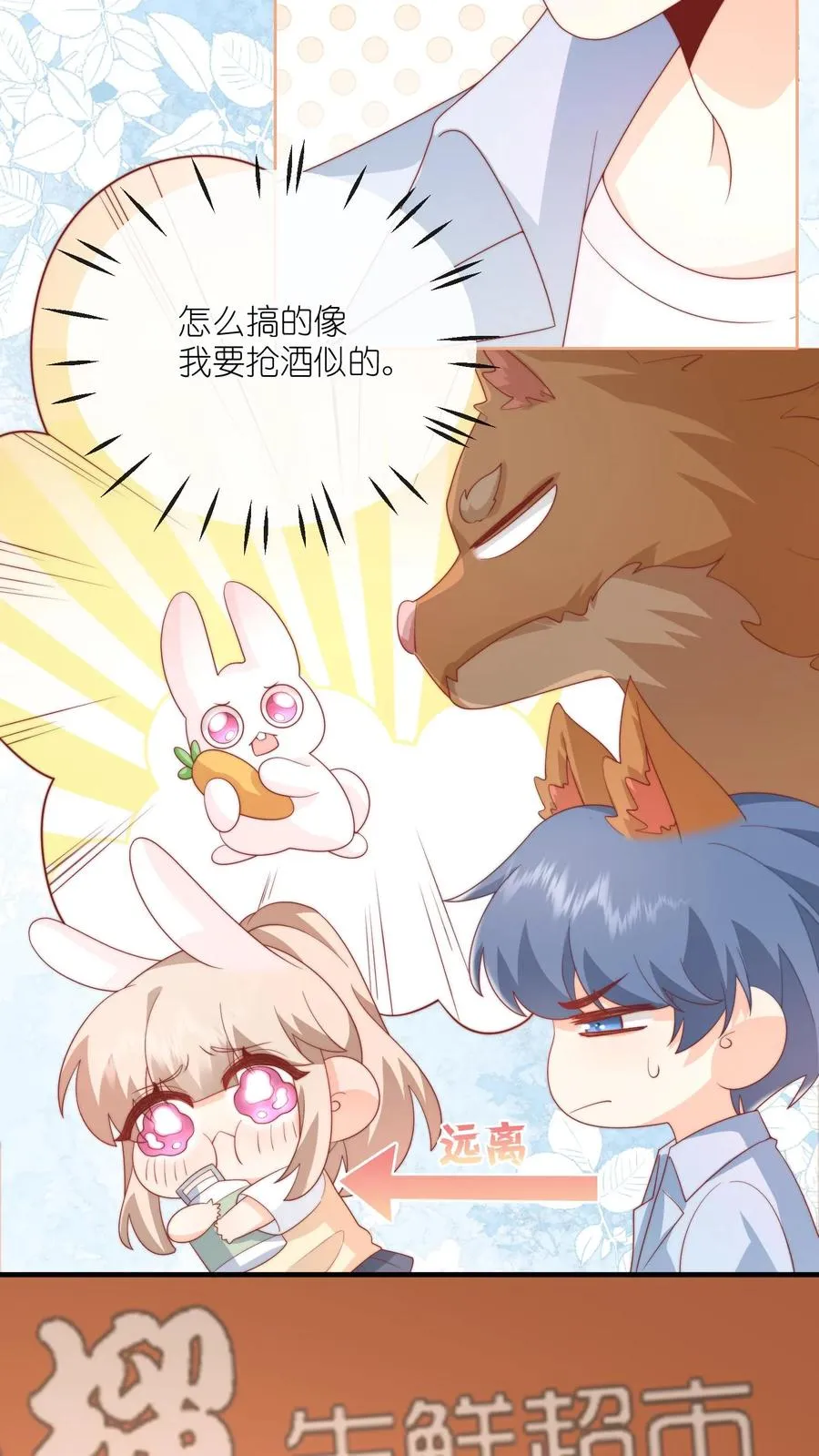 第49话 小姑娘挺不好哄的吧？21