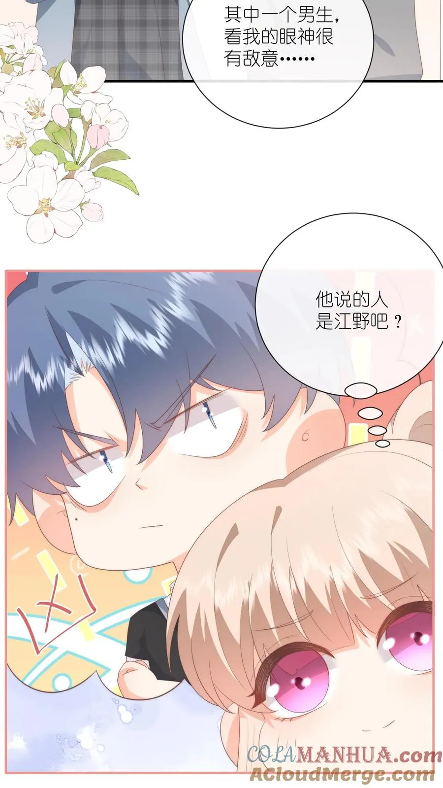 第117话 姐弟心结32