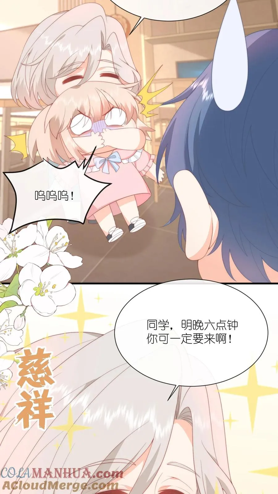 第43话 呆瓜，给老子同意6