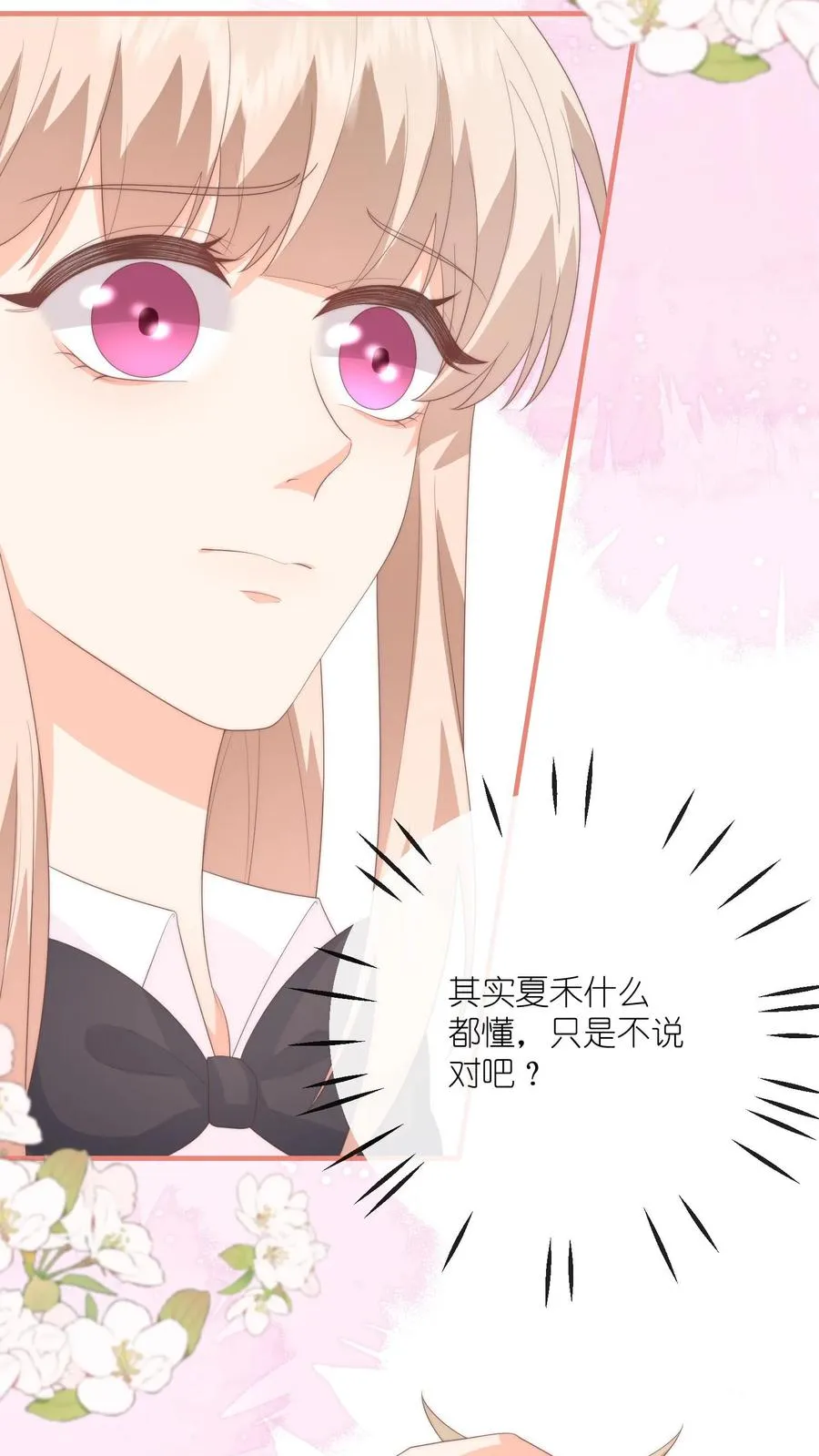 第117话 姐弟心结11