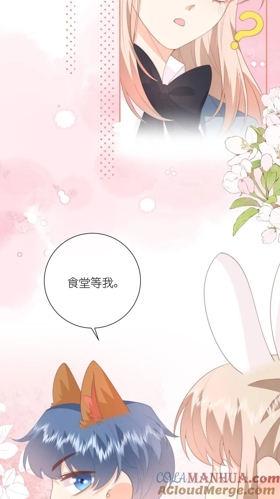 第126话 受了委屈和我说8