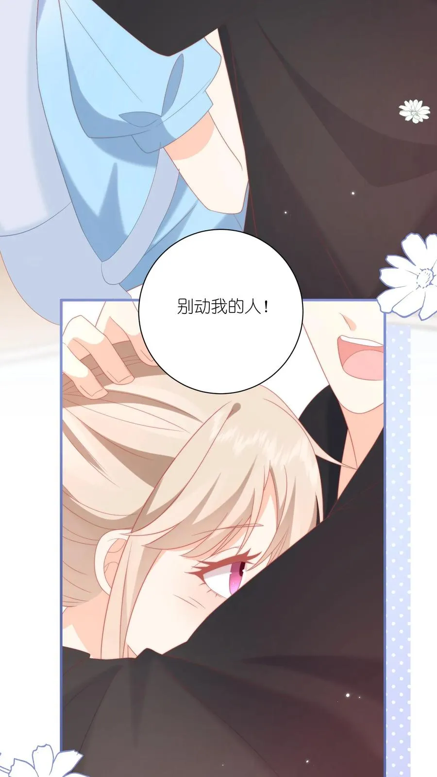 第3话 打架会被送去厂里拧螺丝的！3