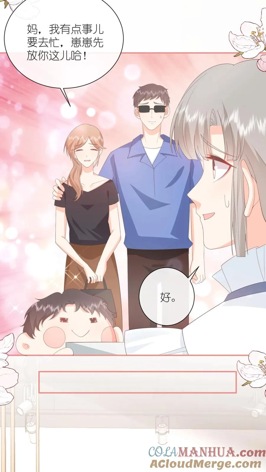 第91话 不择手段！14