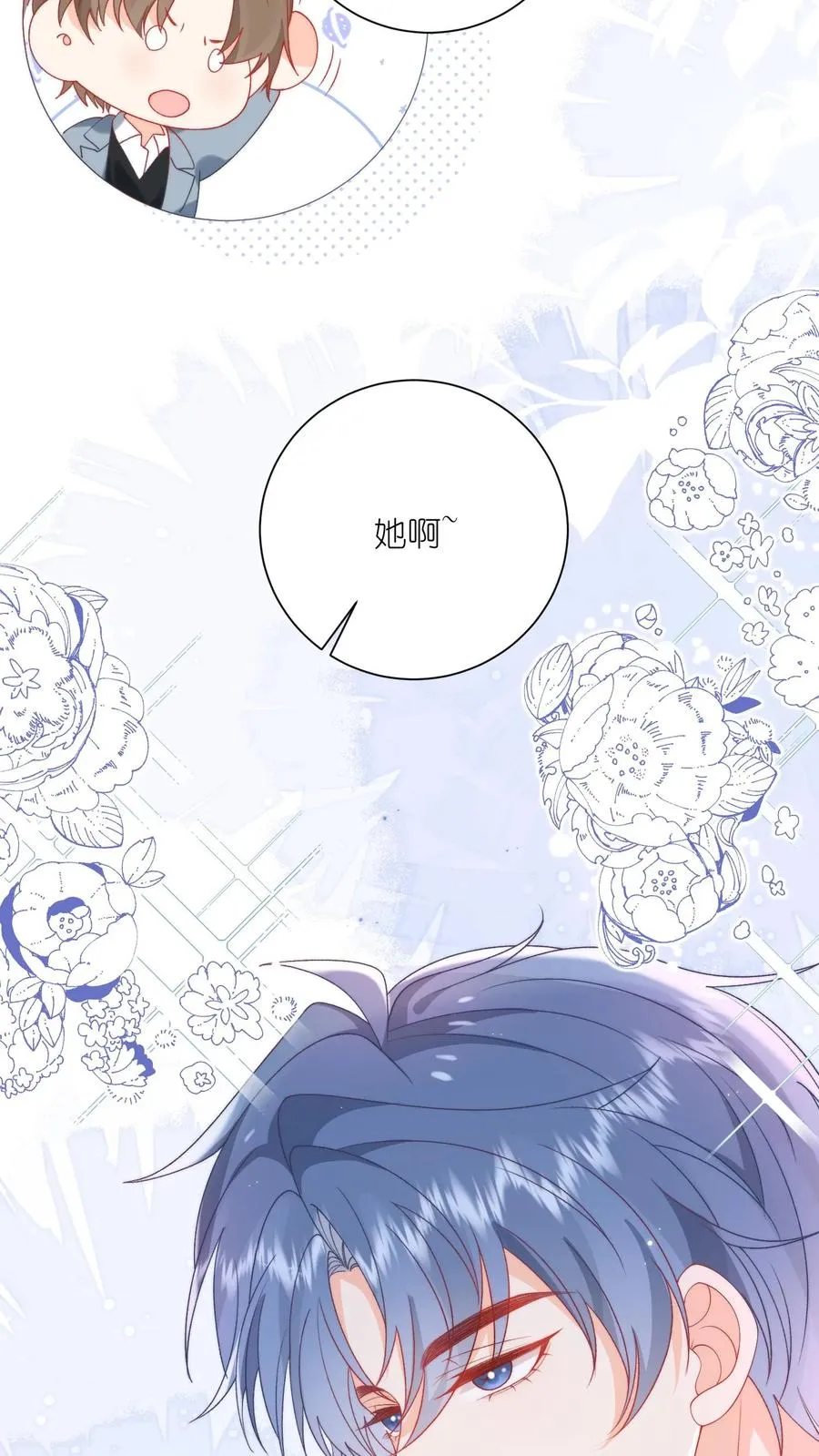 第5话 不许碰她，听懂了吗？33