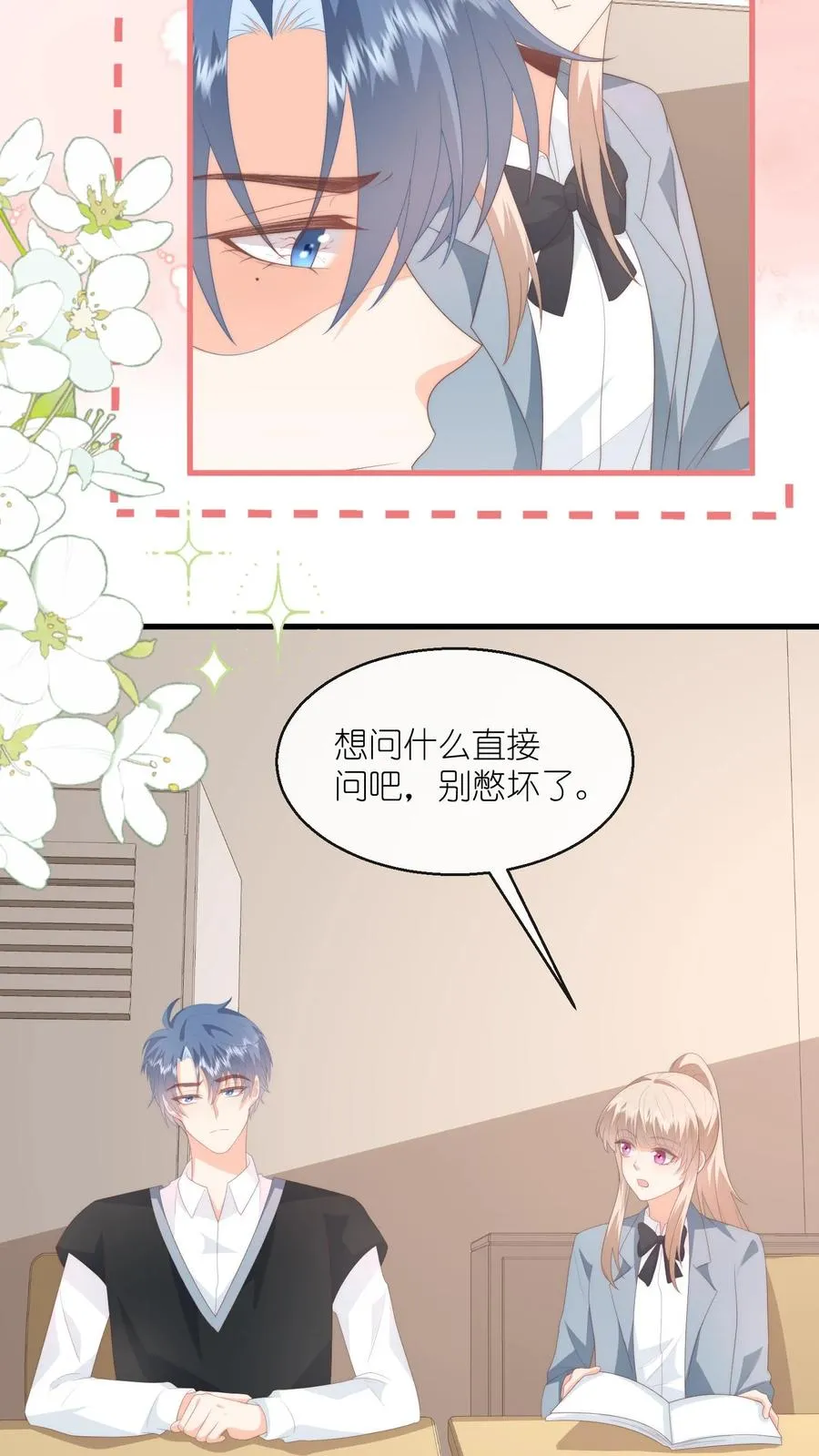 第118话 他很棒，对吧？5
