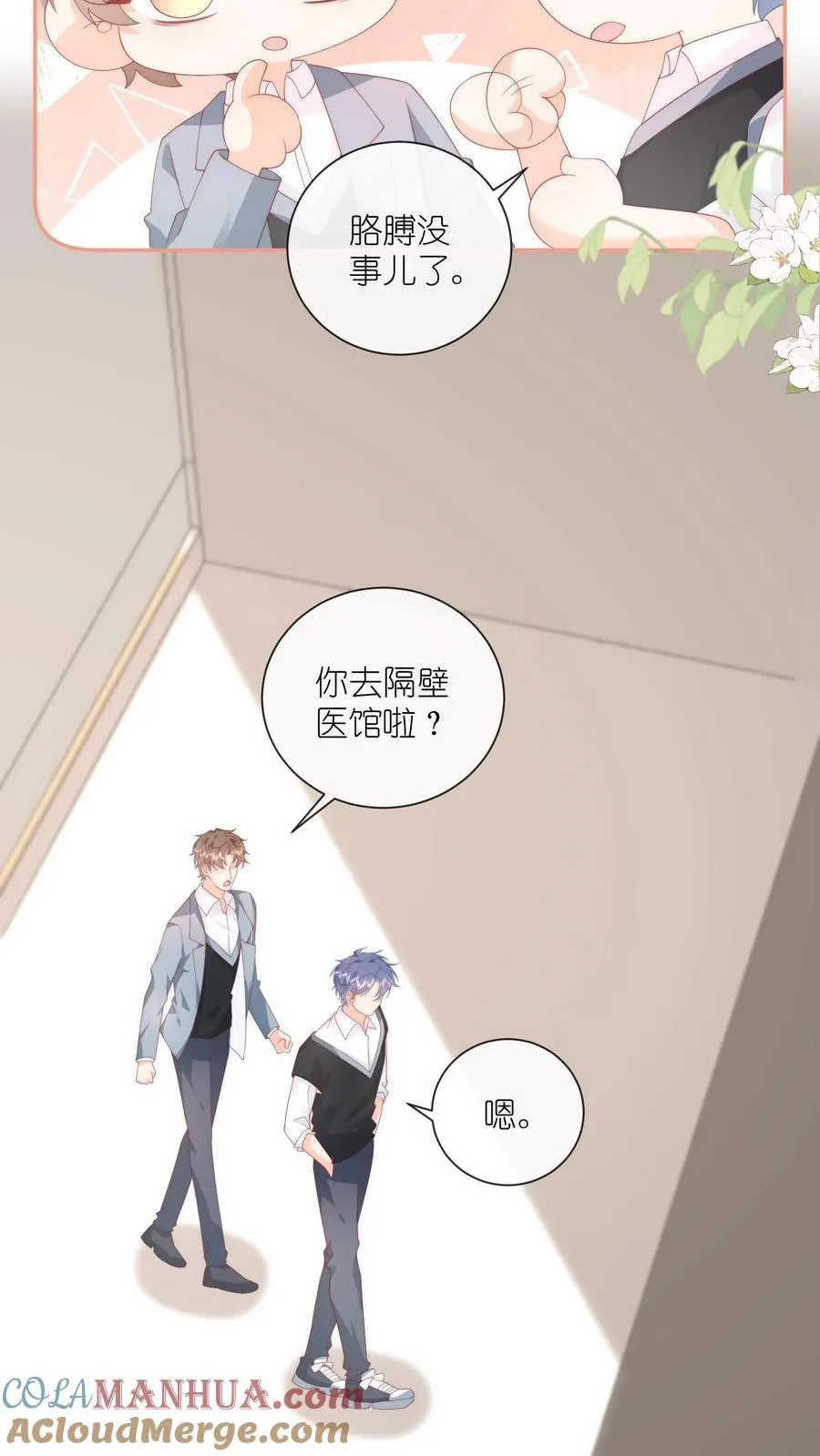 第25话 努力拉近“朋友”距离4