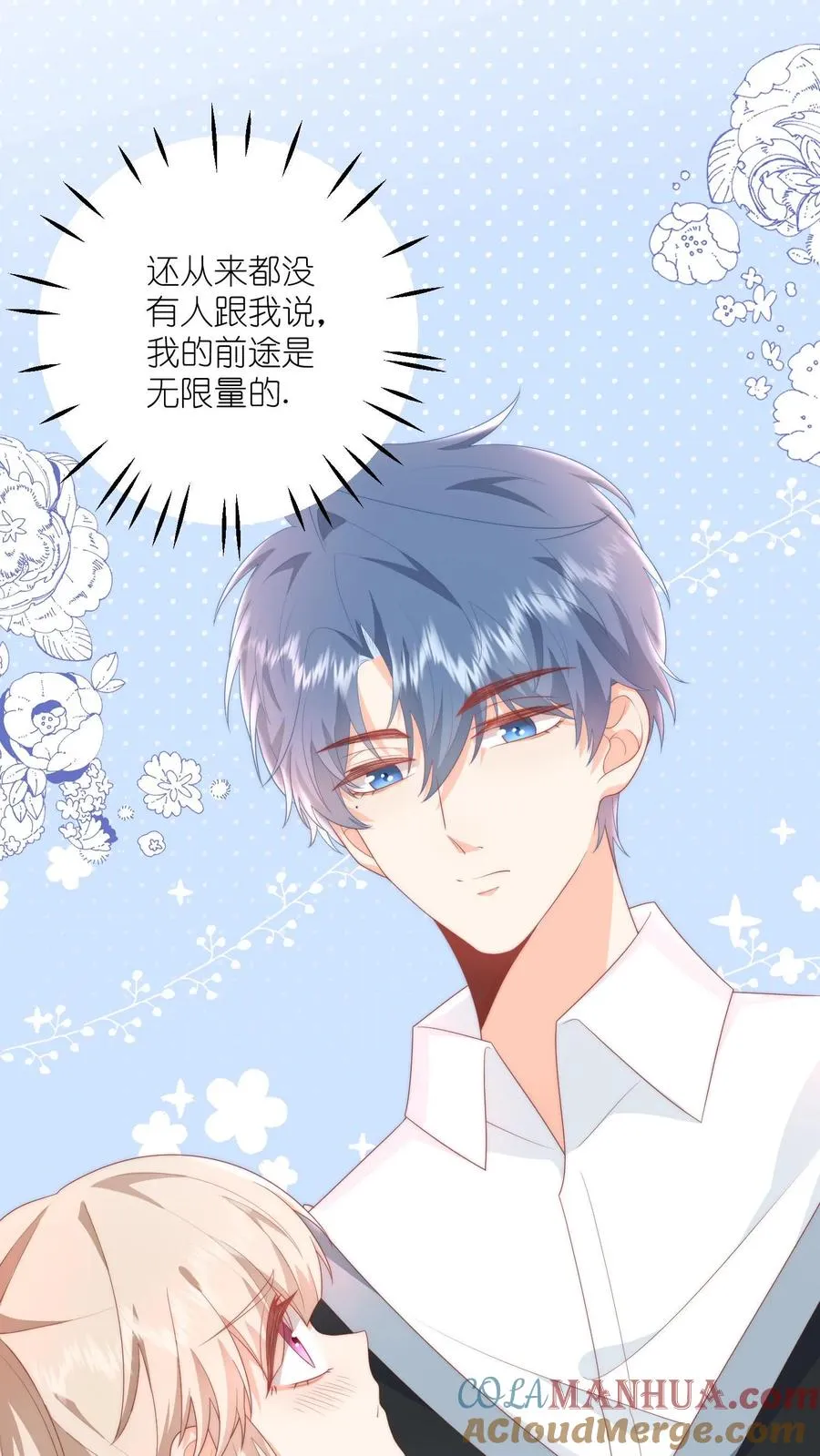 第33话 我家没工厂8
