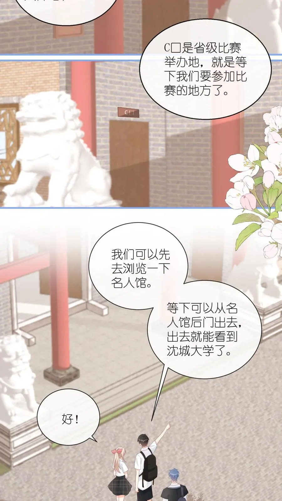第67话 江野的画风逐渐不对27