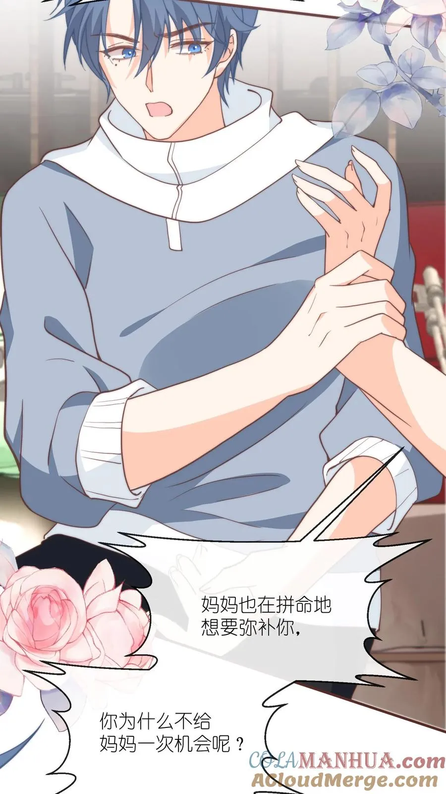 第110话 他会喜欢吗？12