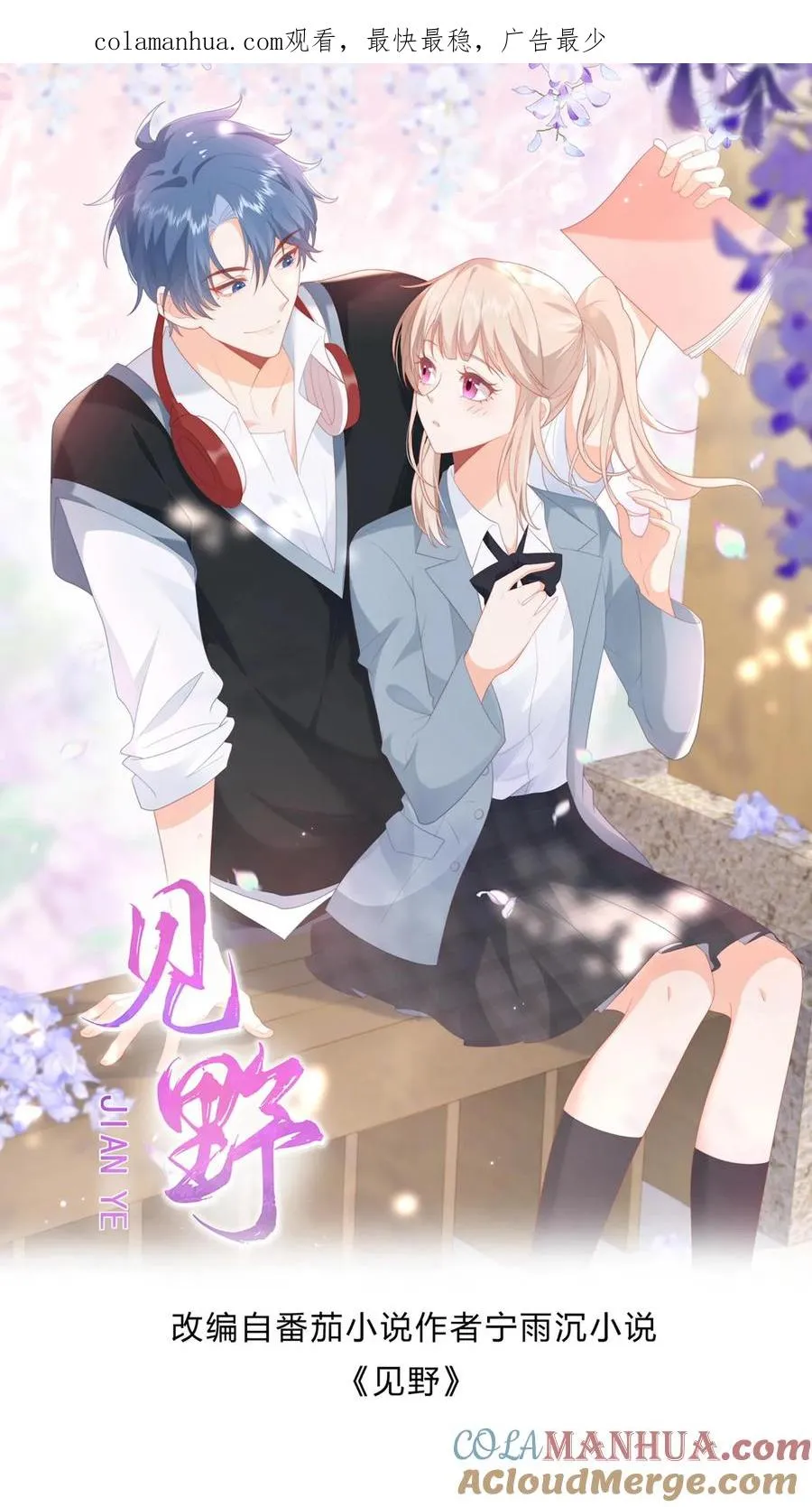 第40话 江野，行不行？！0