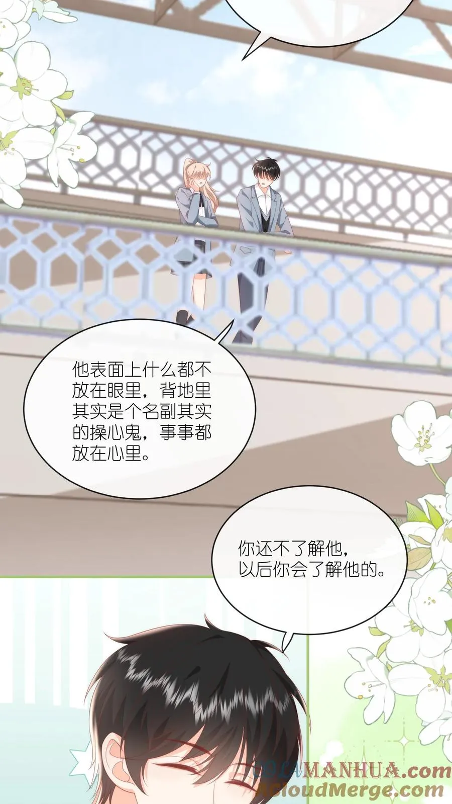 第37话 你见江野听过谁的话？24