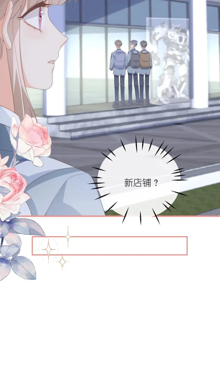 第104话 回应江野心意！19