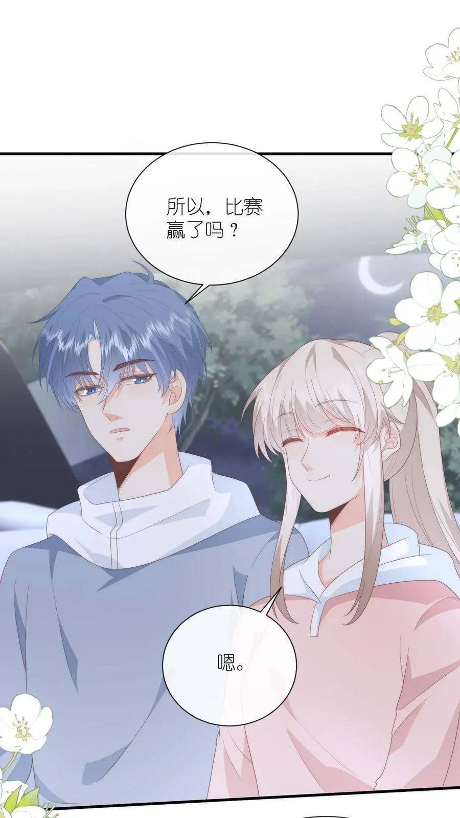 第108话 自己吃自己醋1