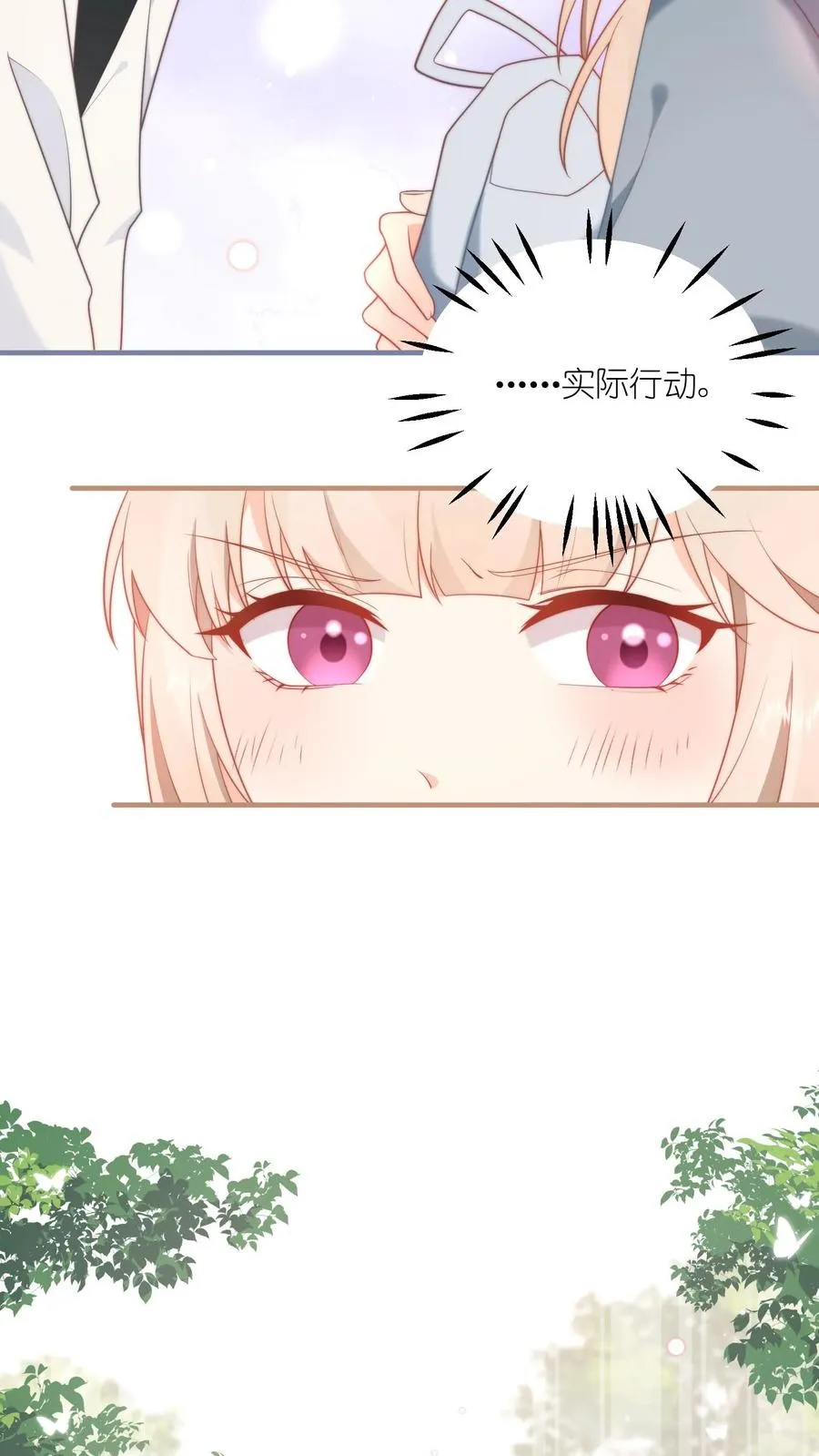 第5话 不许碰她，听懂了吗？21