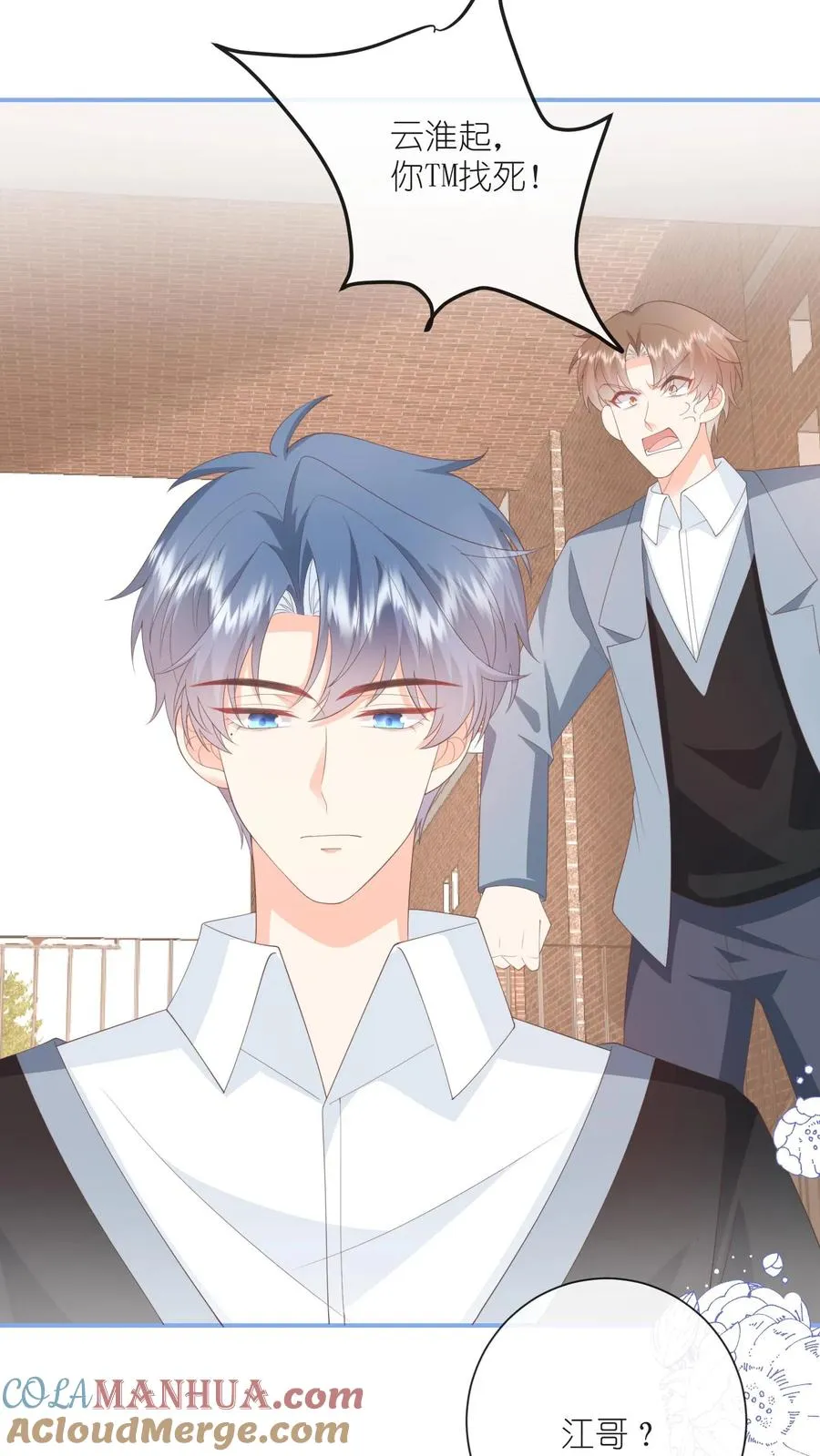 第81话 生活在黑暗里的可怜虫20