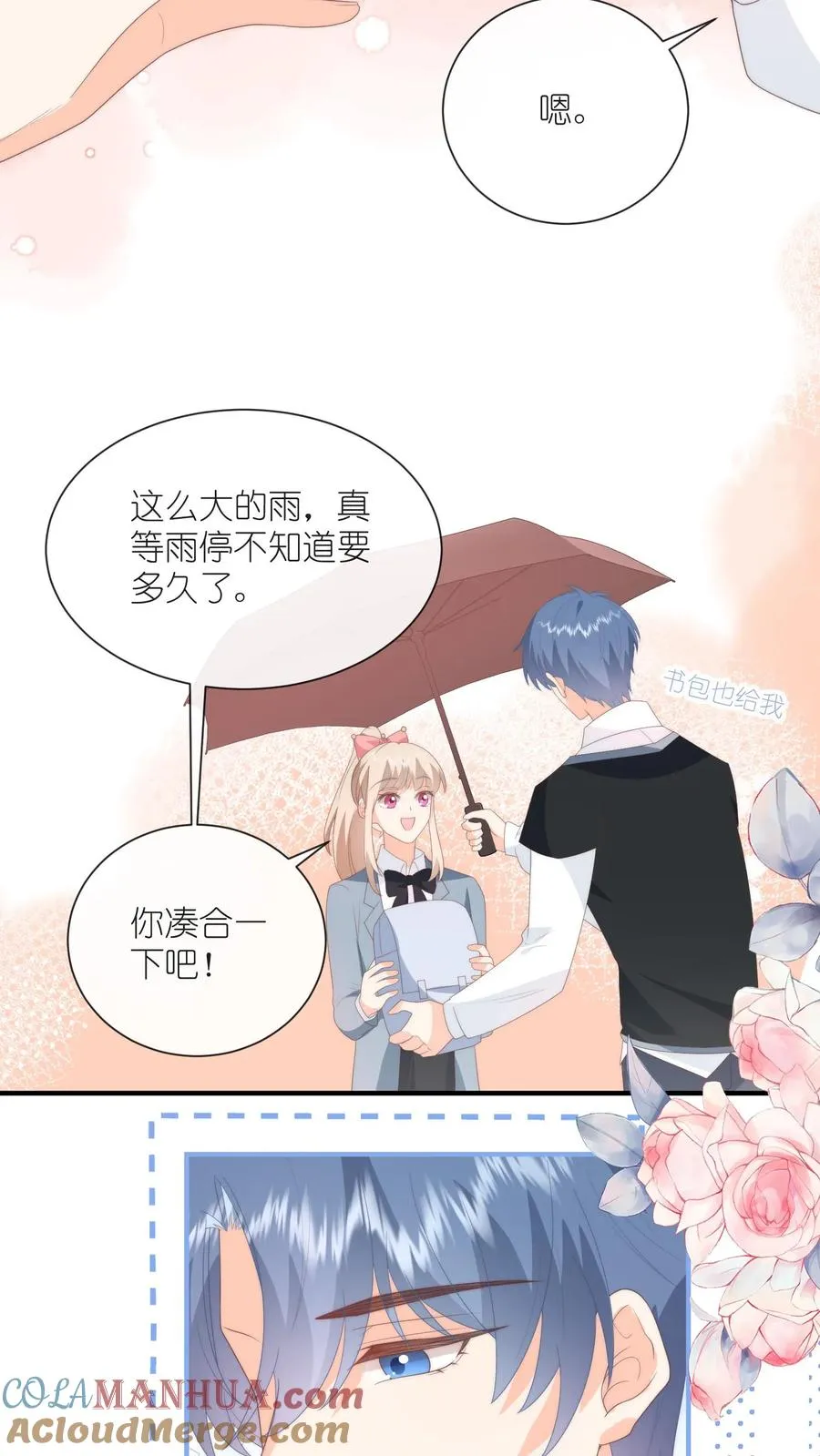 第87话 不是凑合，是我有幸22