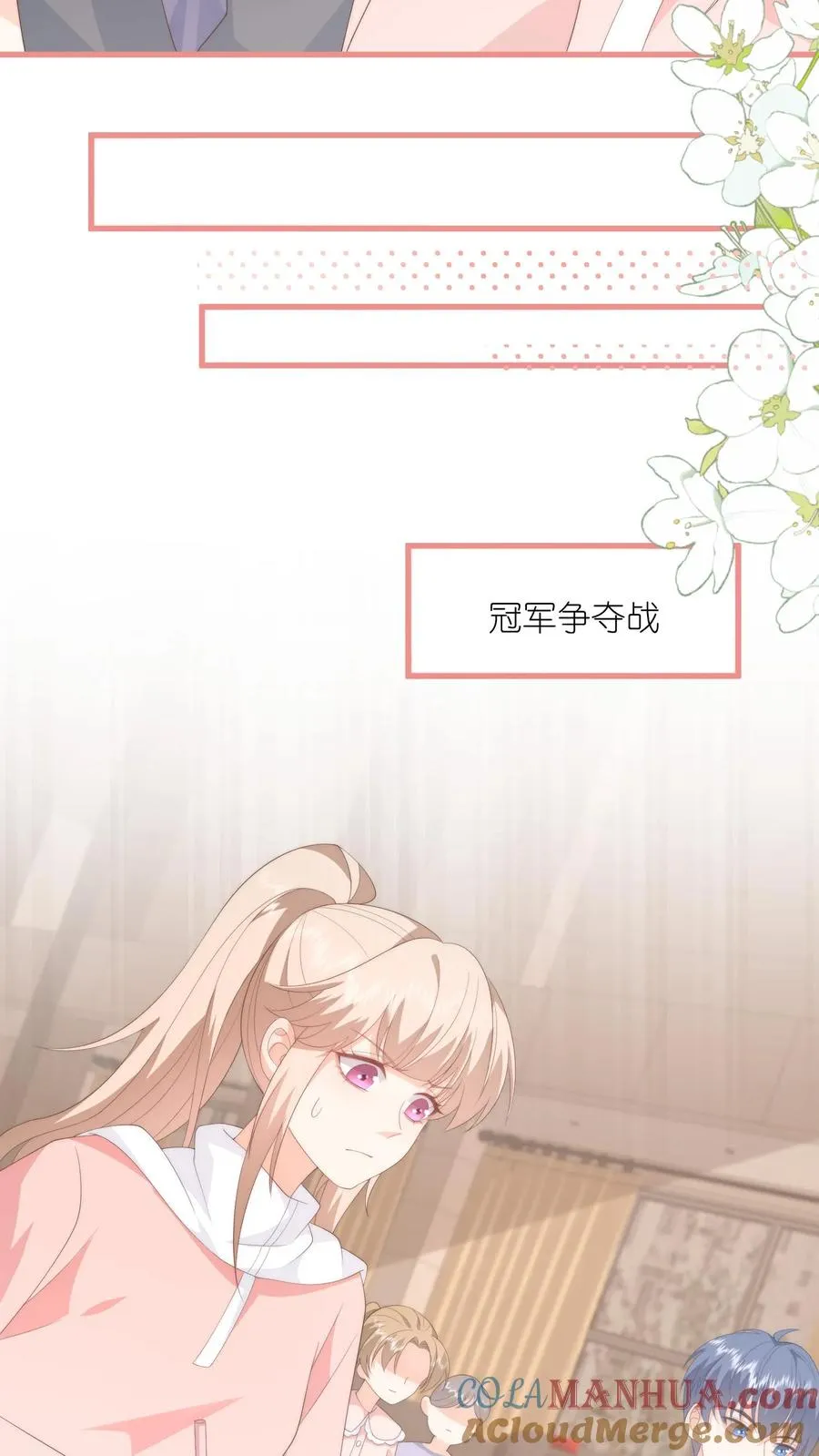 第105话 孩子有钱啦！20