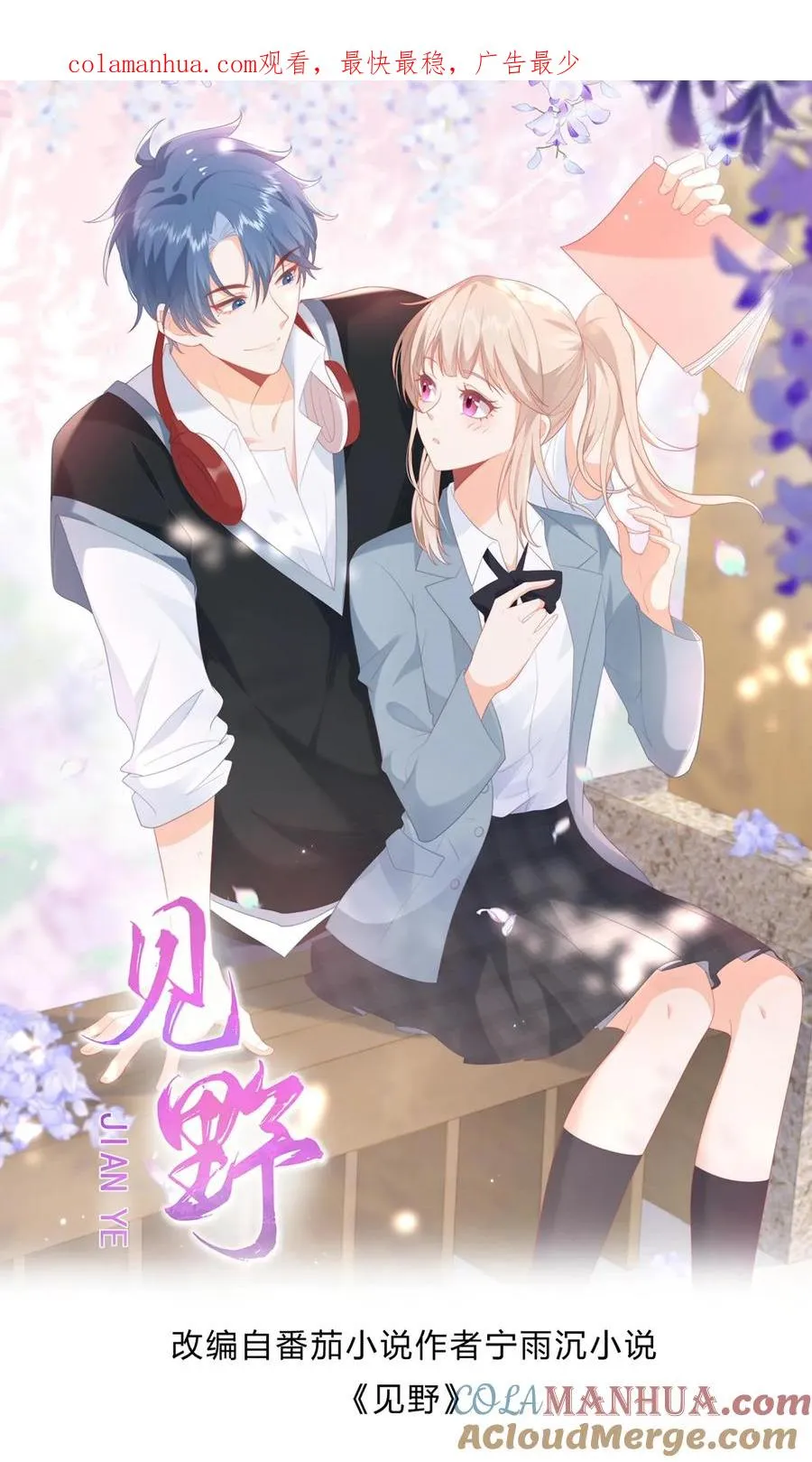 第75话 父亲的态度0