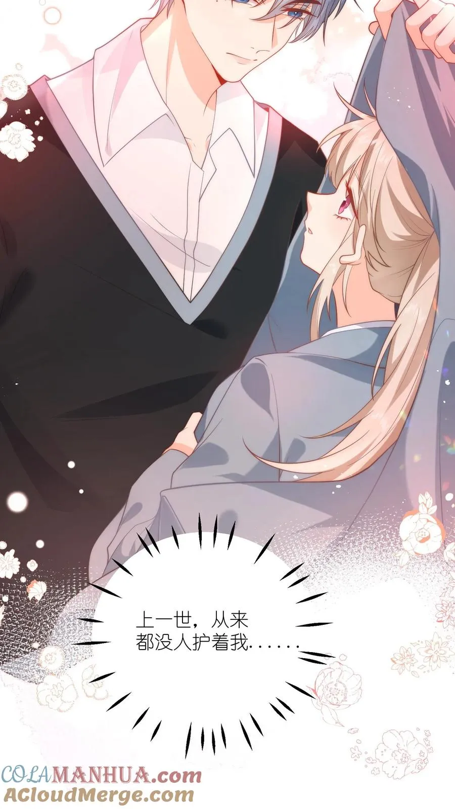 第5话 不许碰她，听懂了吗？10