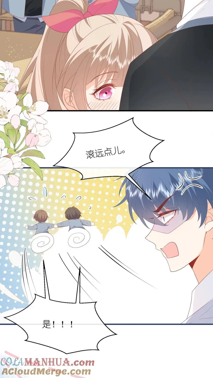 第70话 你放学别走！4