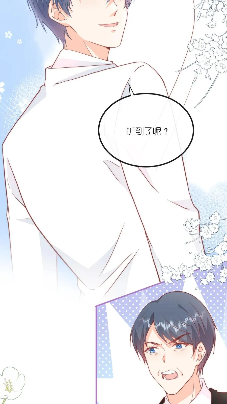 第54话 我给名门江家丢人了17