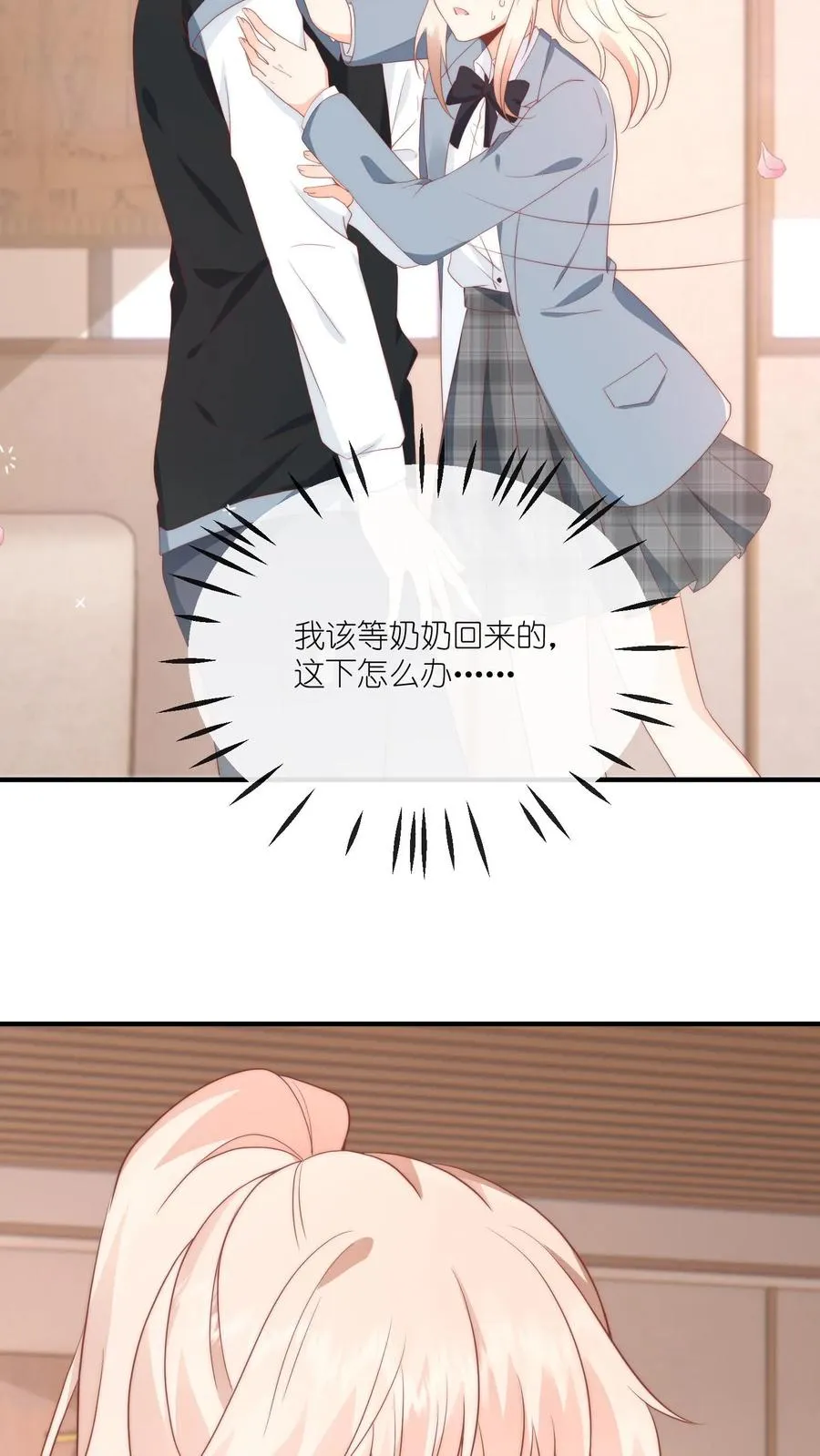 第23话 ……我能先上个保险吗？17