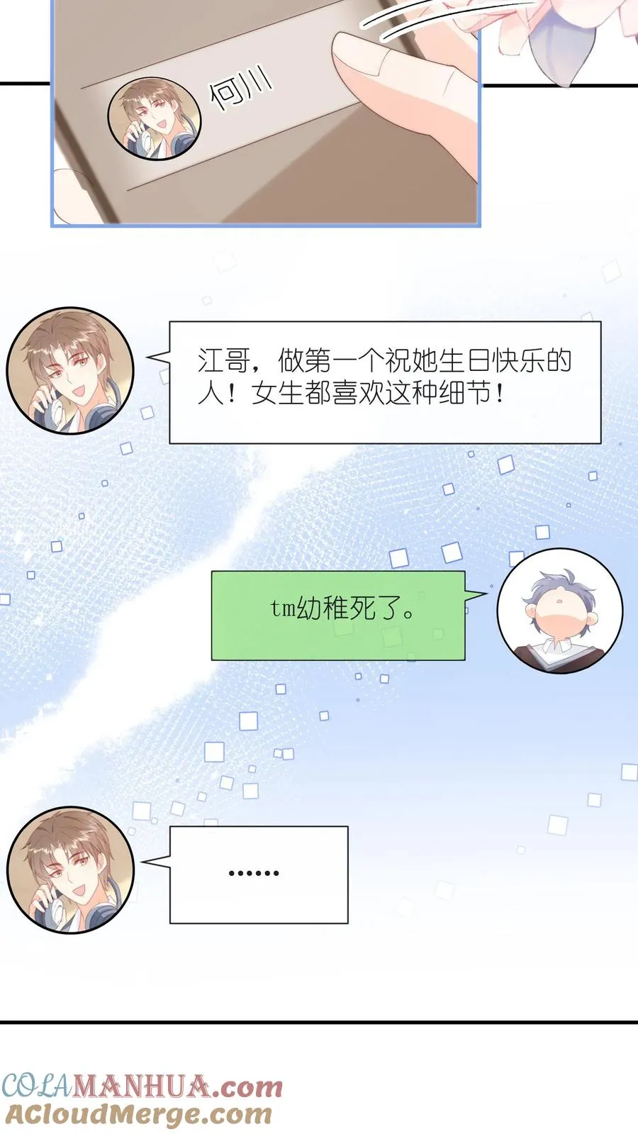 第127话 第一个生日祝福！22