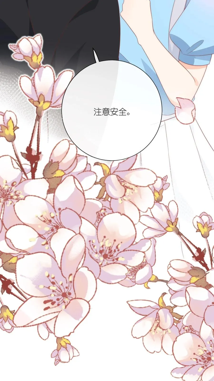 第3话 打架会被送去厂里拧螺丝的！13