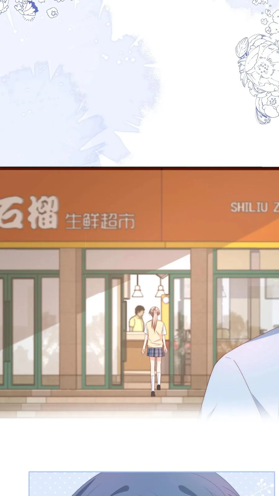 第49话 小姑娘挺不好哄的吧？7