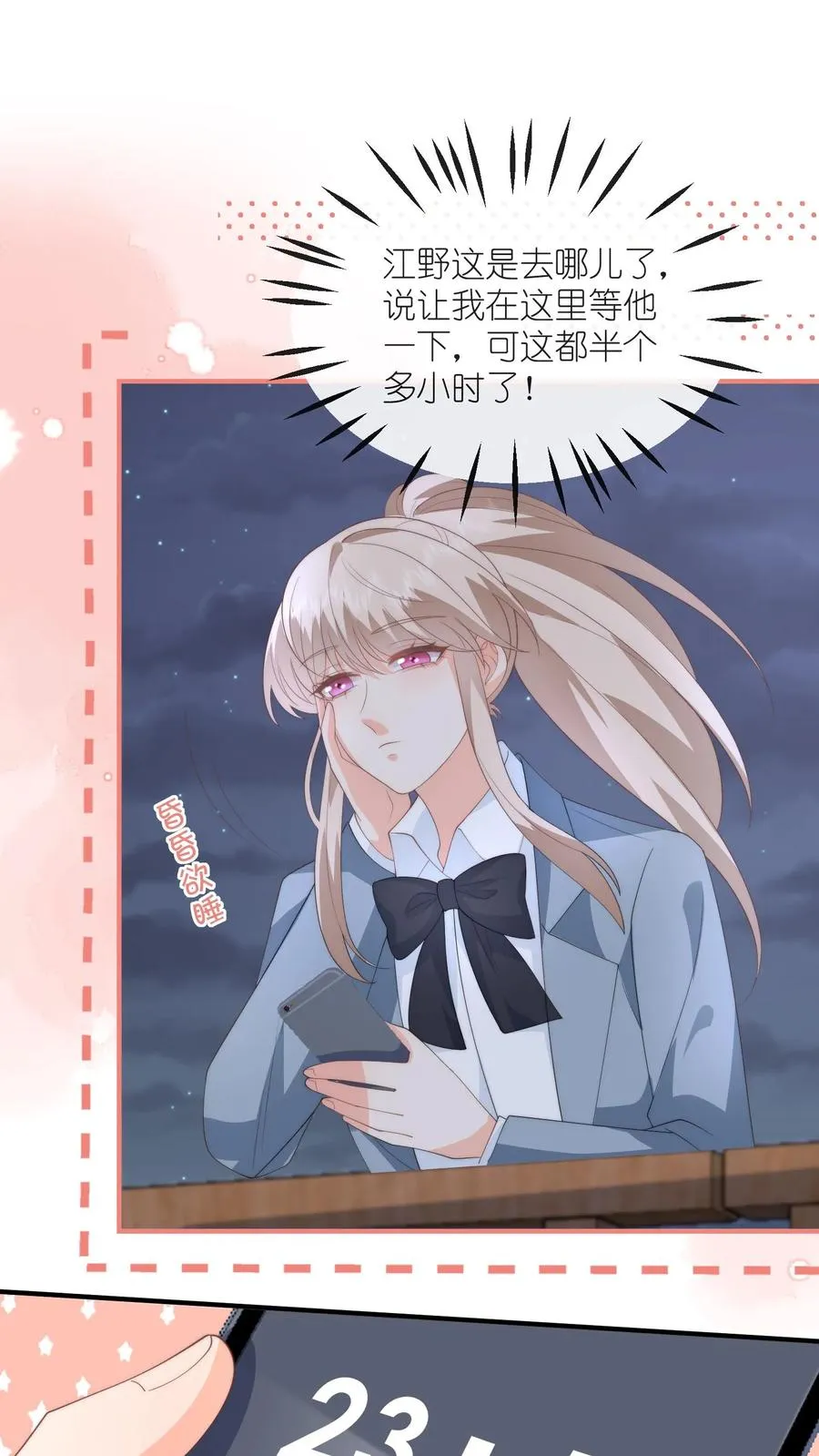 第134话 你就是温柔本身1