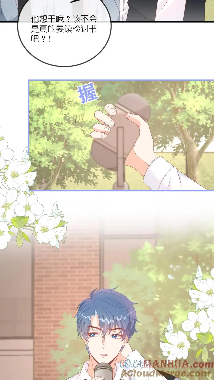 第51话 咱不生气成不？2