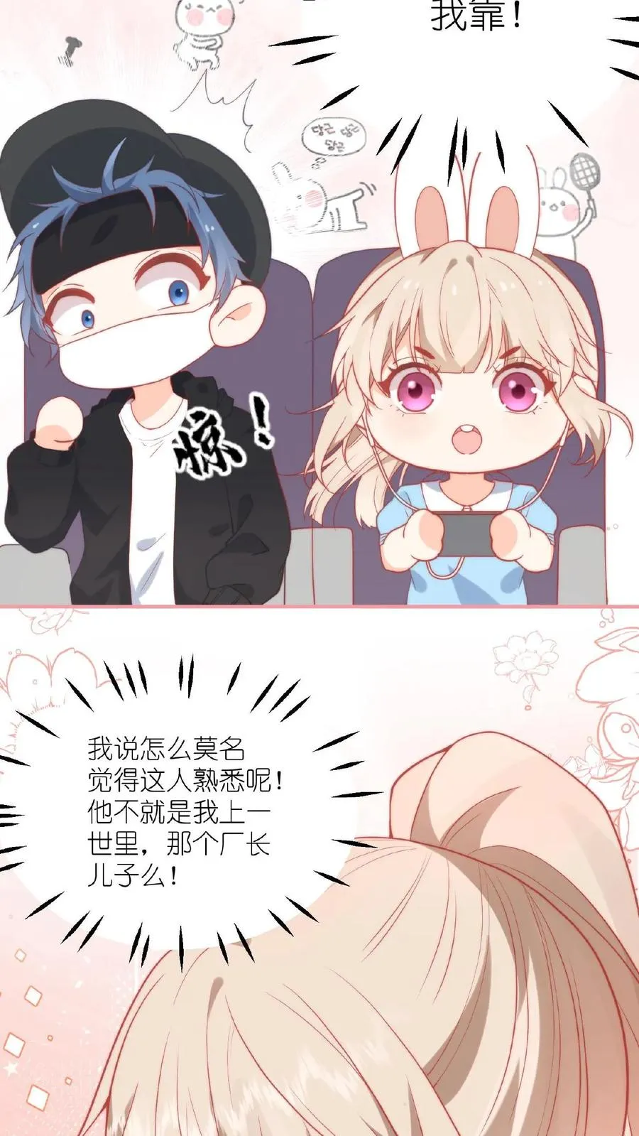 第1话 猝死后居然重生了！35