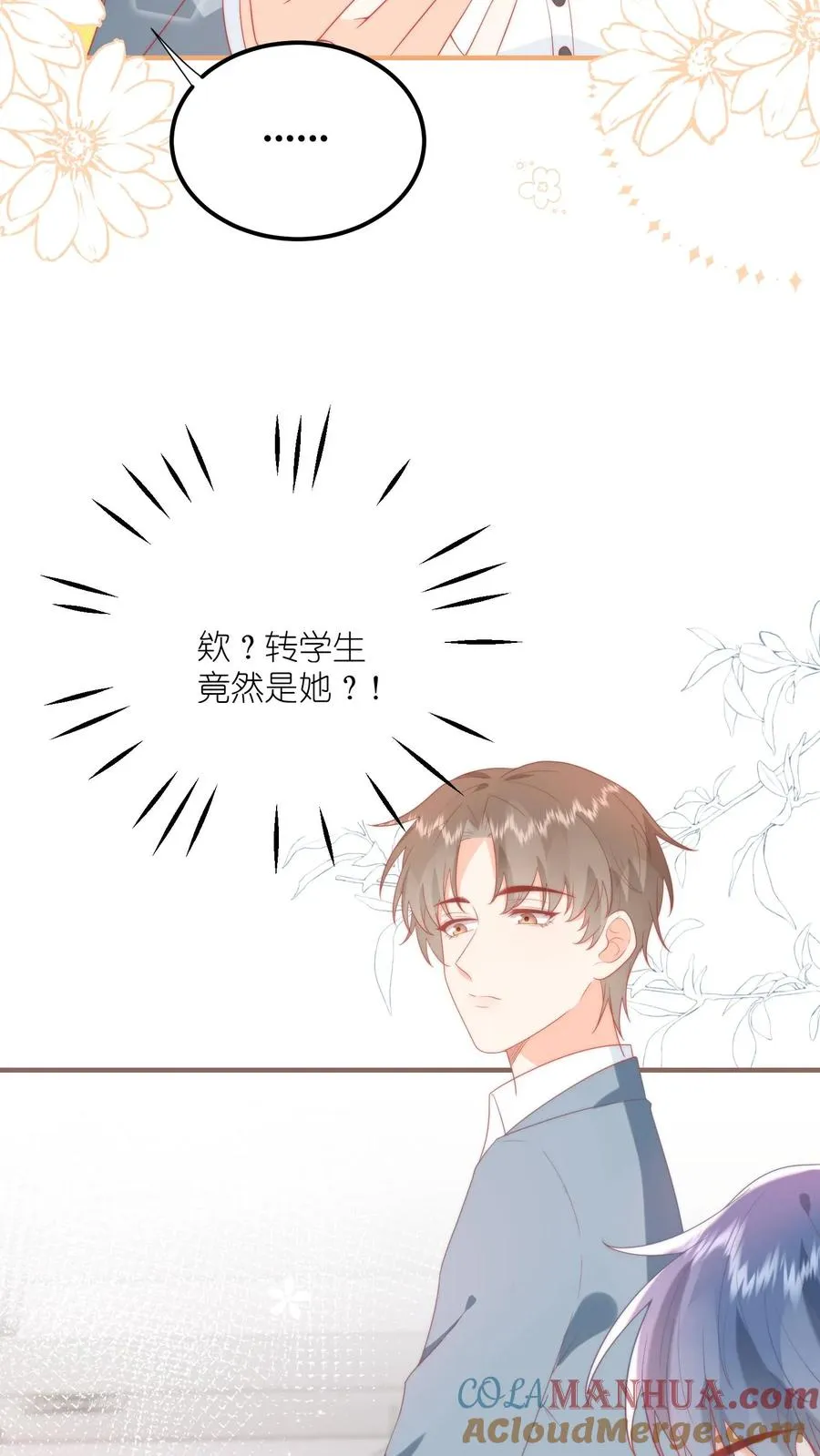 第6话 嗨，同桌~22