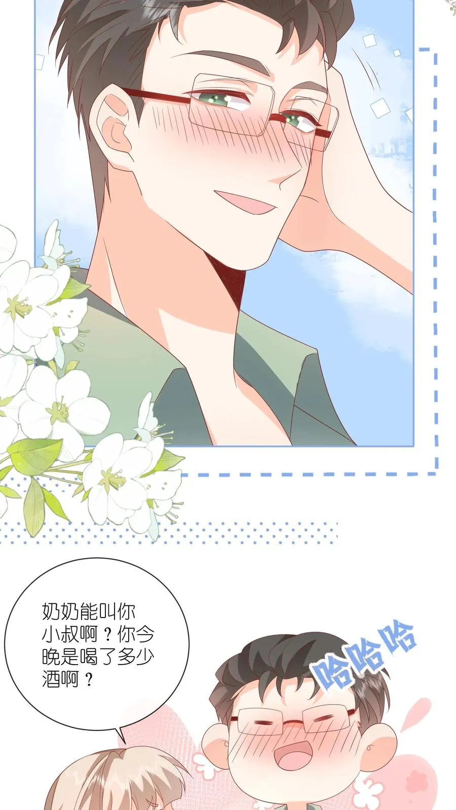 第55话 小叔，帮我！13
