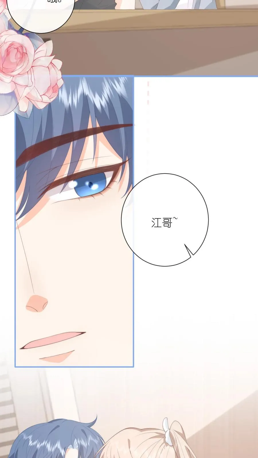 第113话 沈湛喜欢她？9