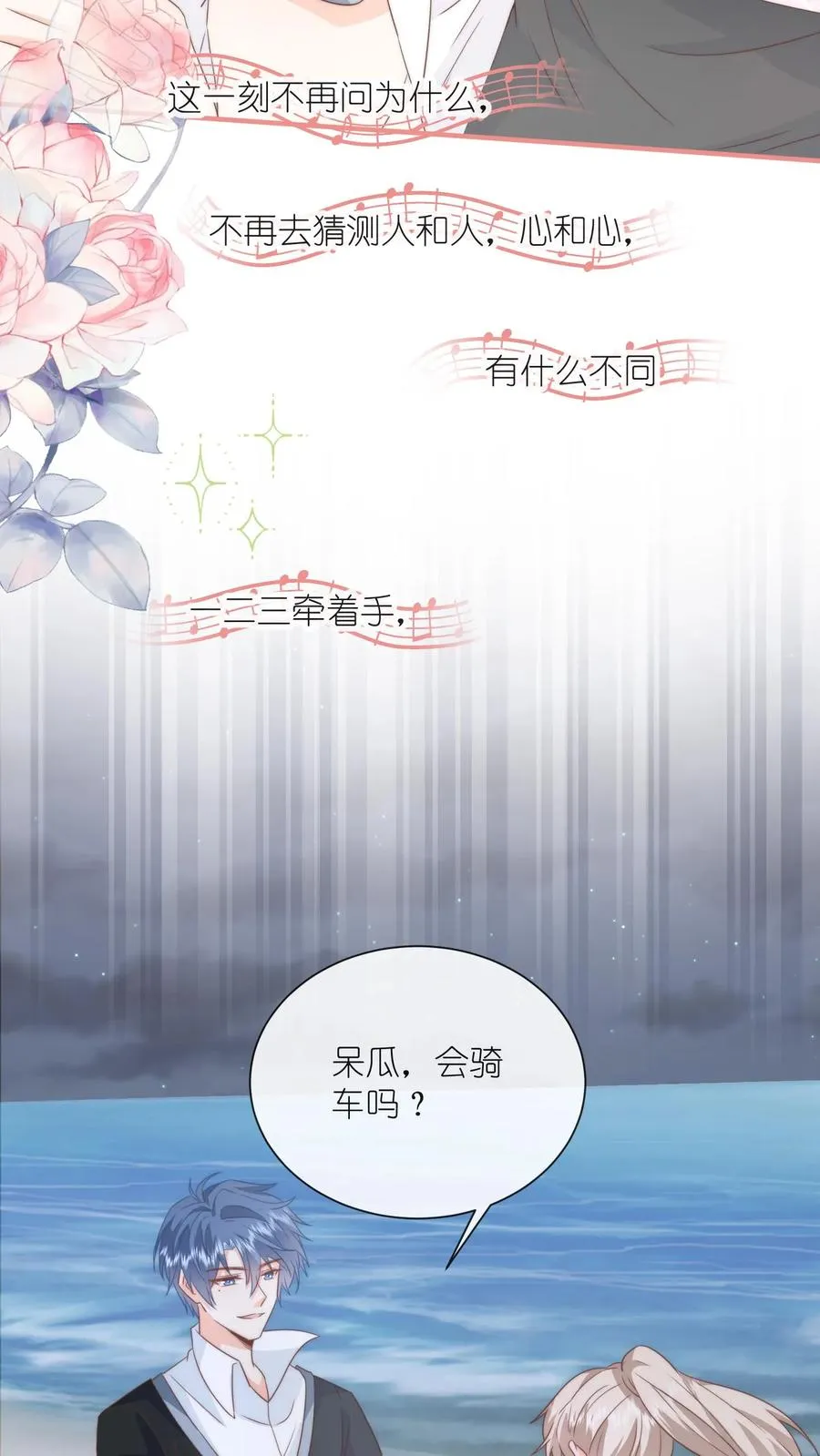 第131话 我带你私奔吧21