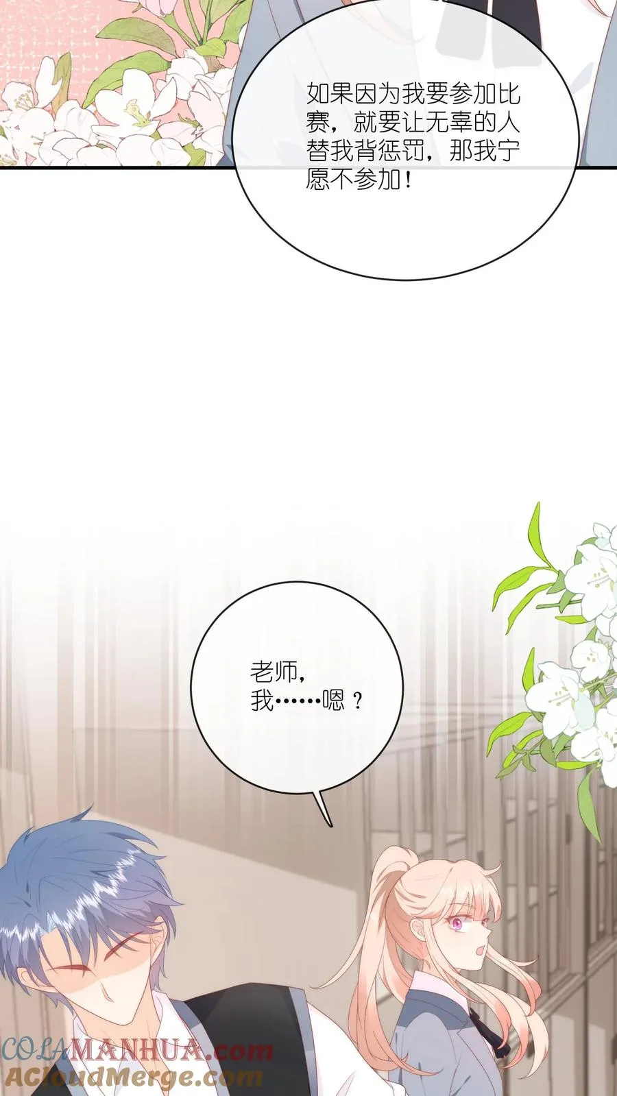 第35话 他真对夏绾绾来兴趣了？！22