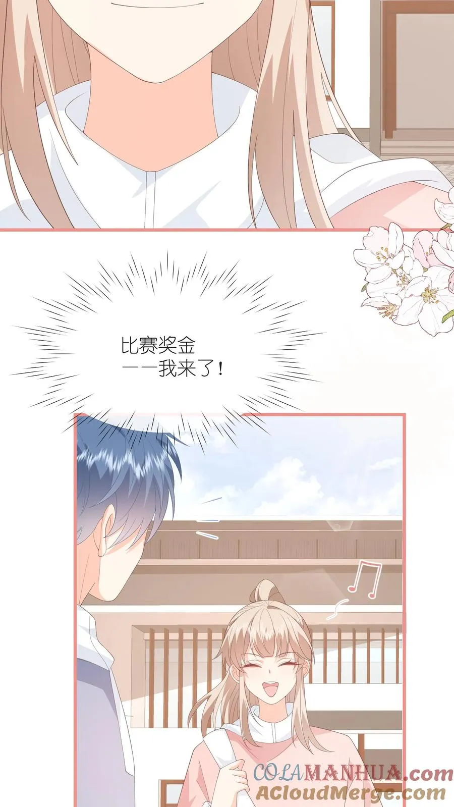 第105话 孩子有钱啦！6