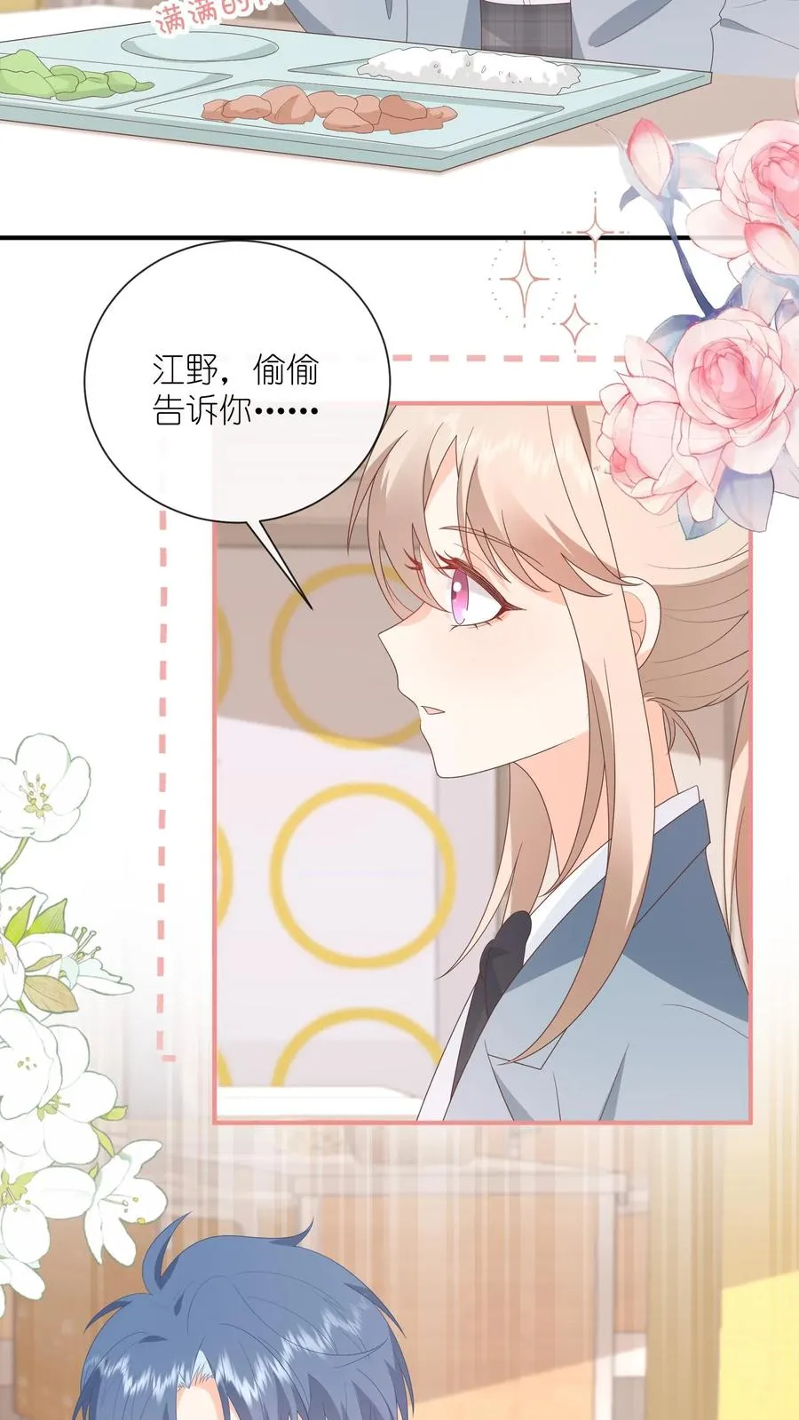 第83话 被围堵的戚暖7