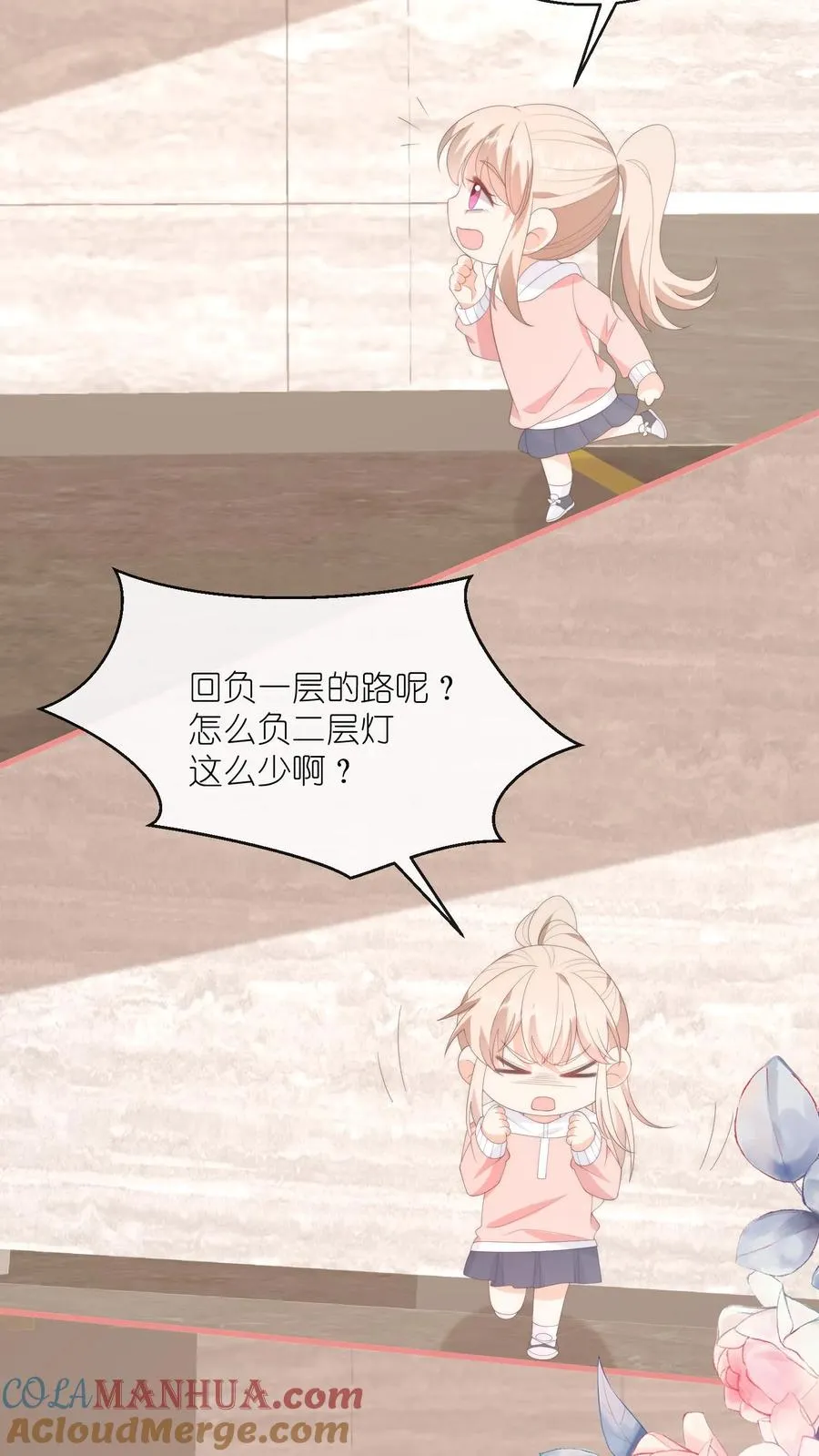 第105话 孩子有钱啦！28