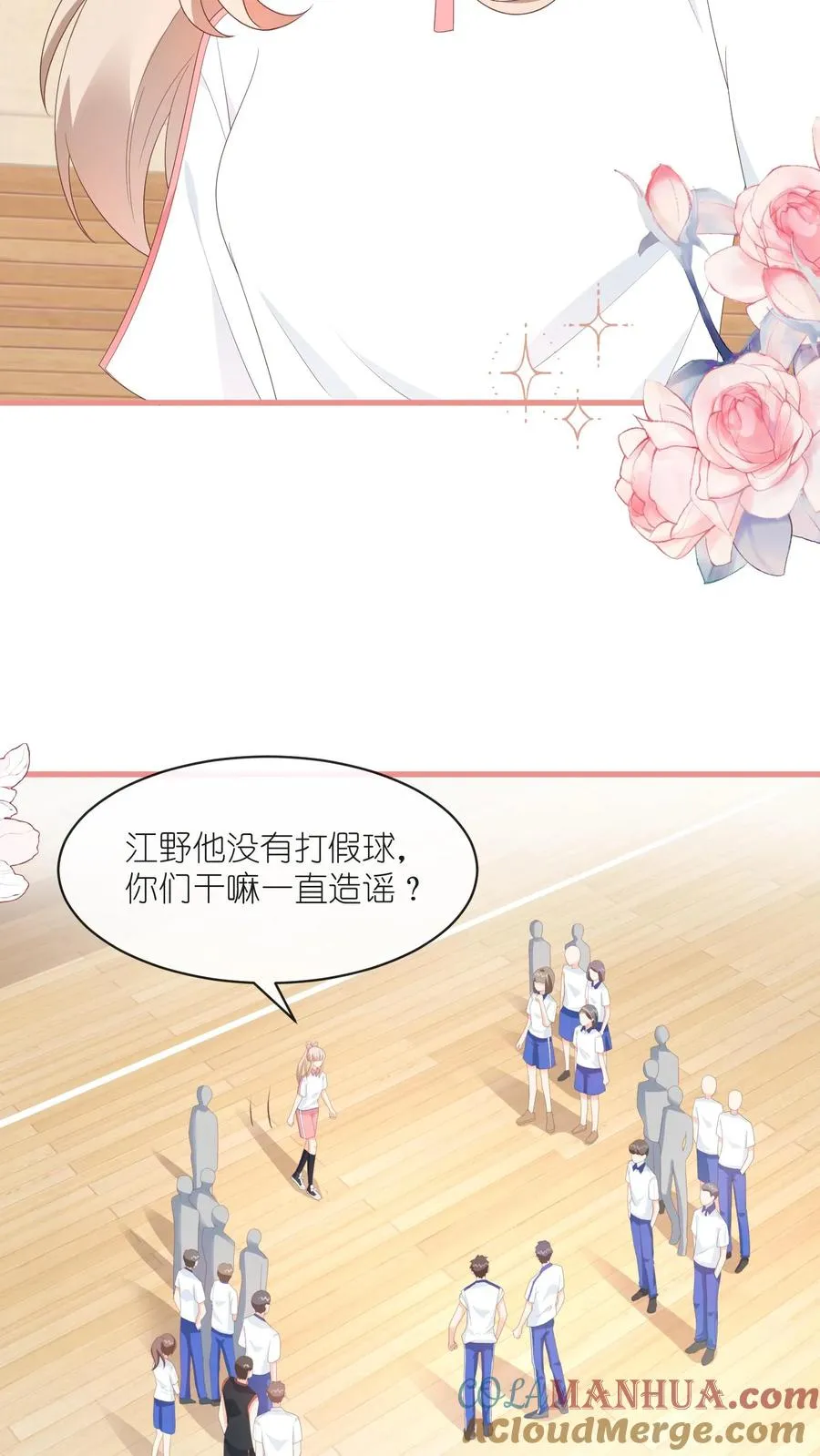 第85话 一巴掌！26